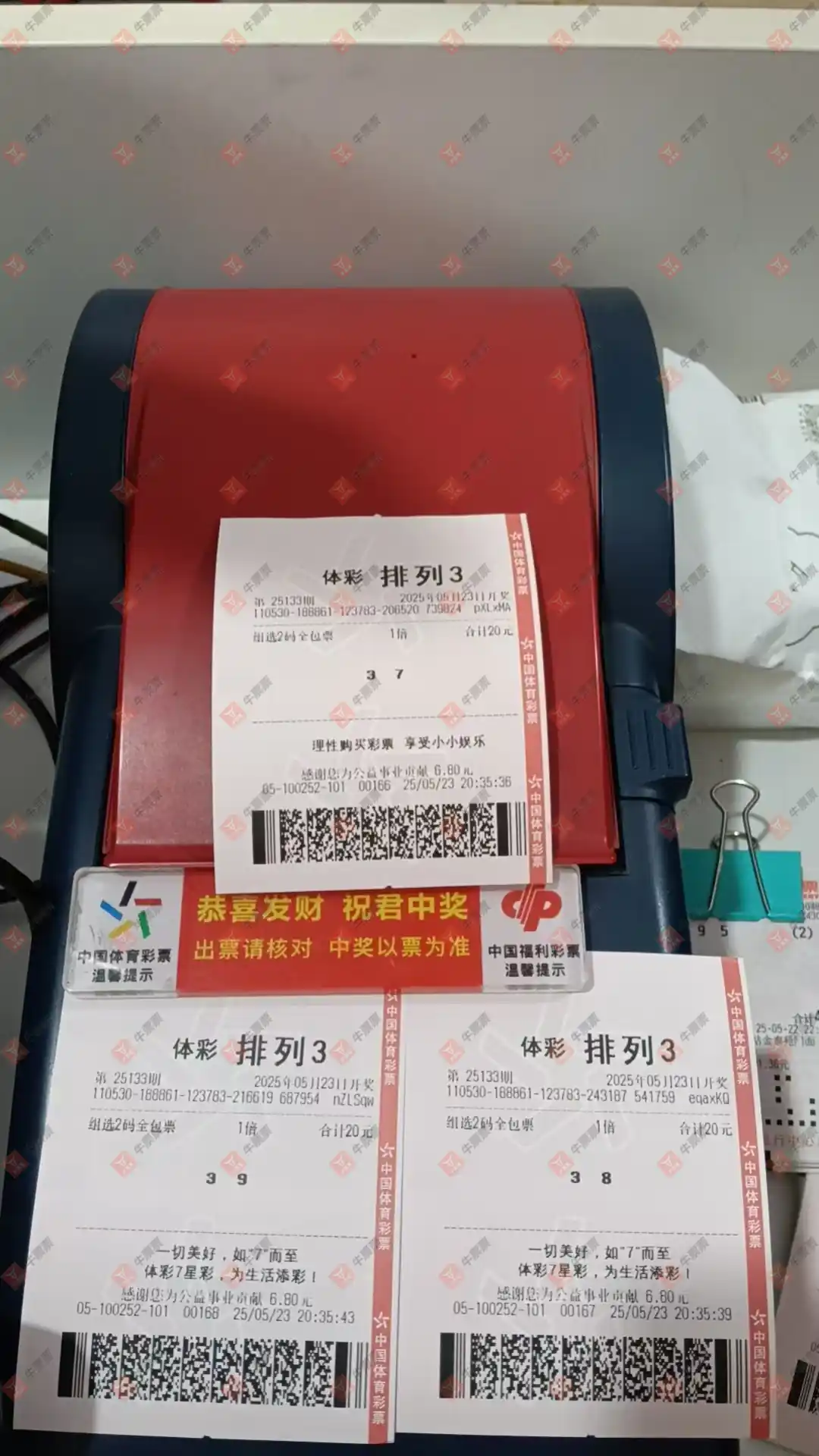 牛票票