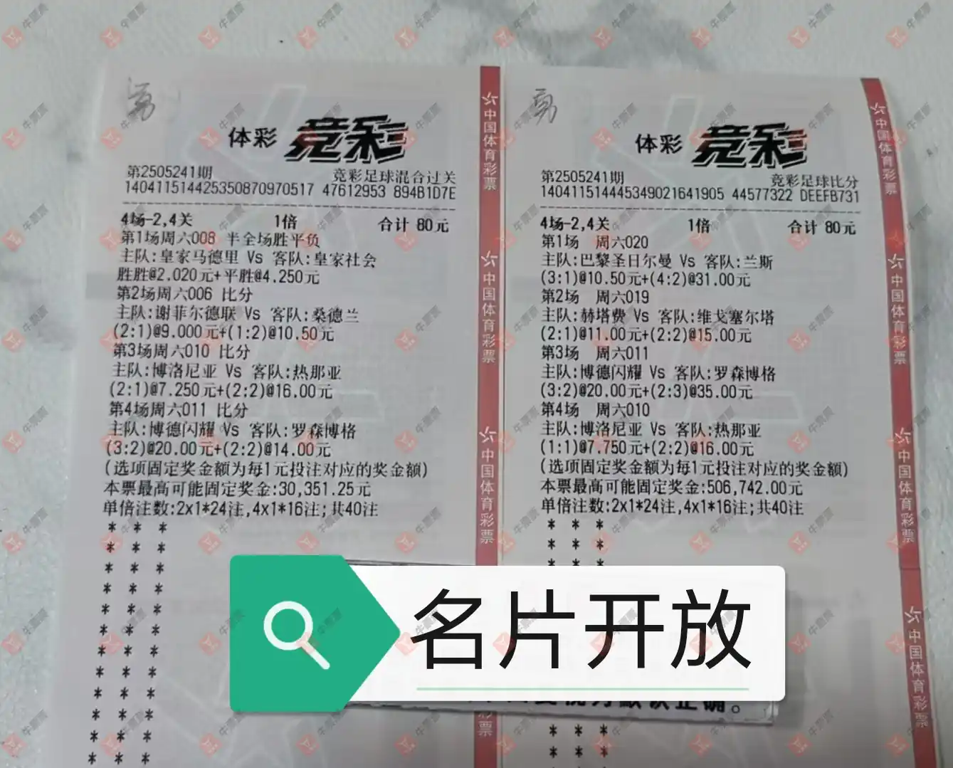 牛票票