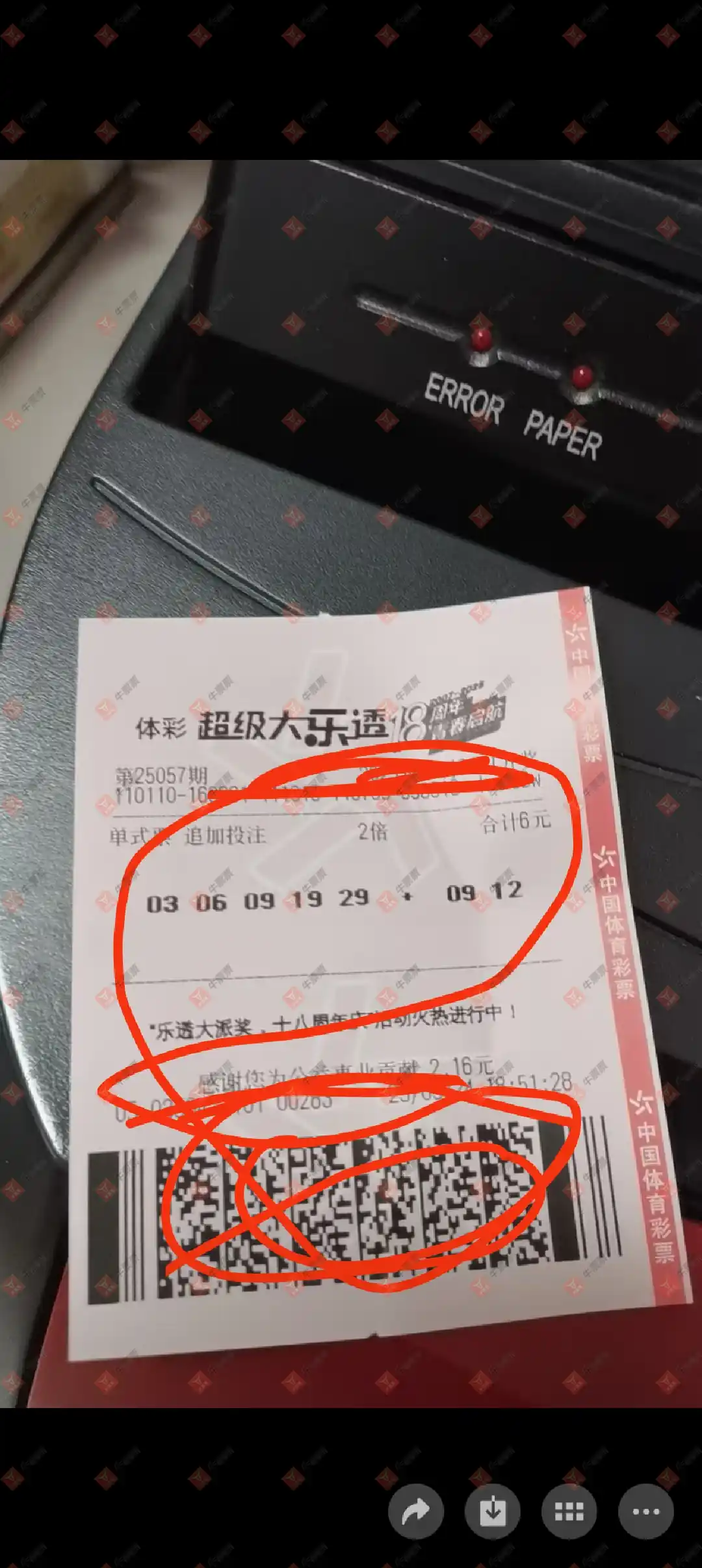 牛票票