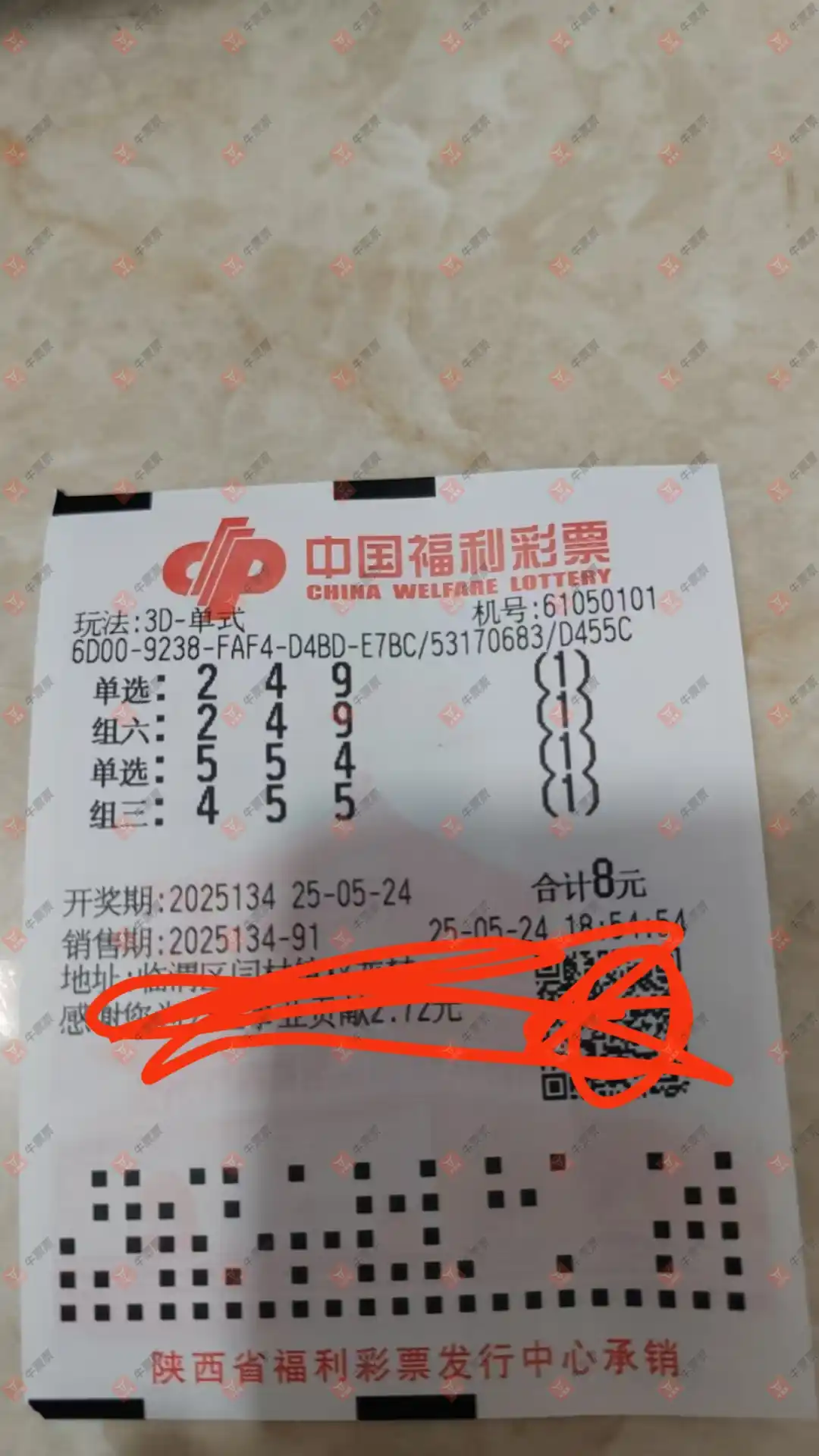 牛票票