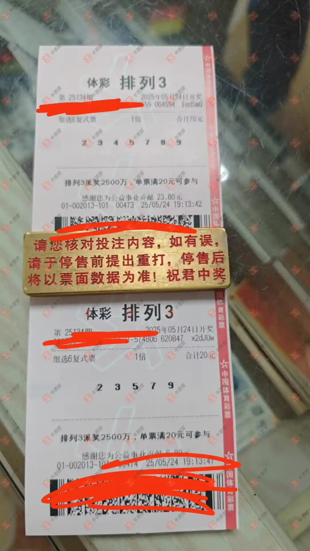 牛票票