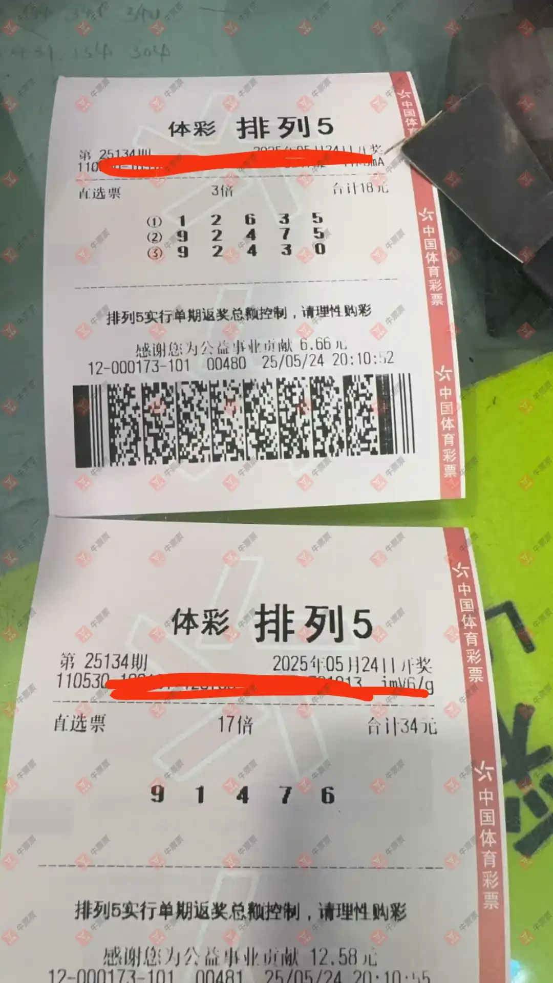 牛票票