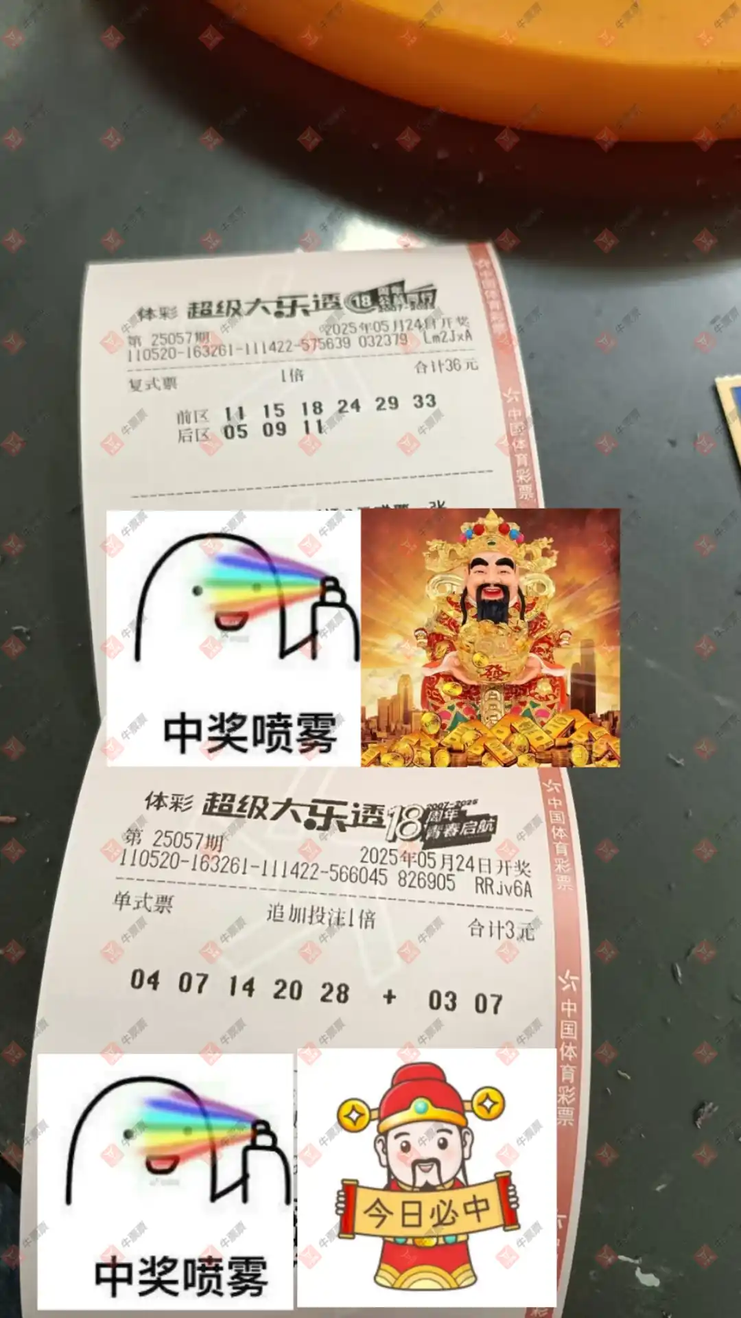 牛票票