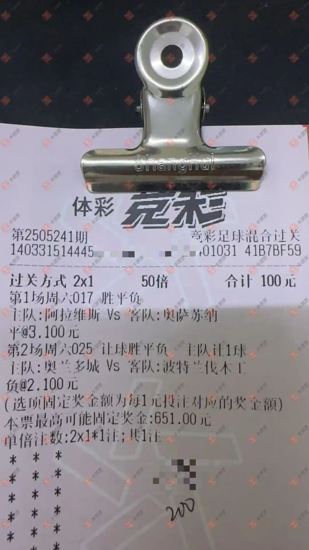 牛票票