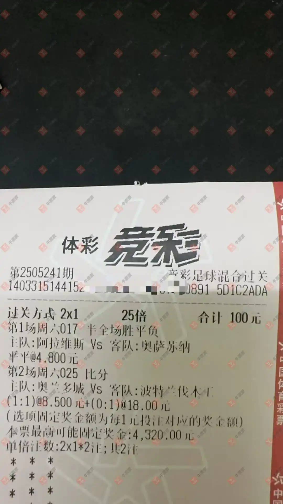 牛票票
