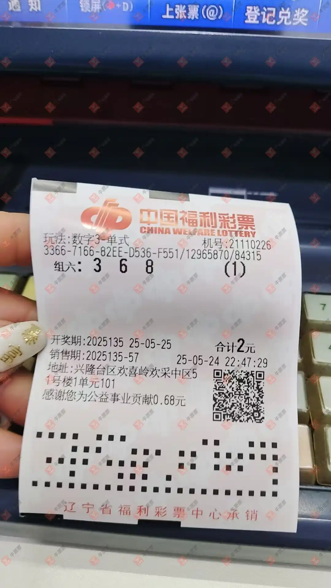 牛票票