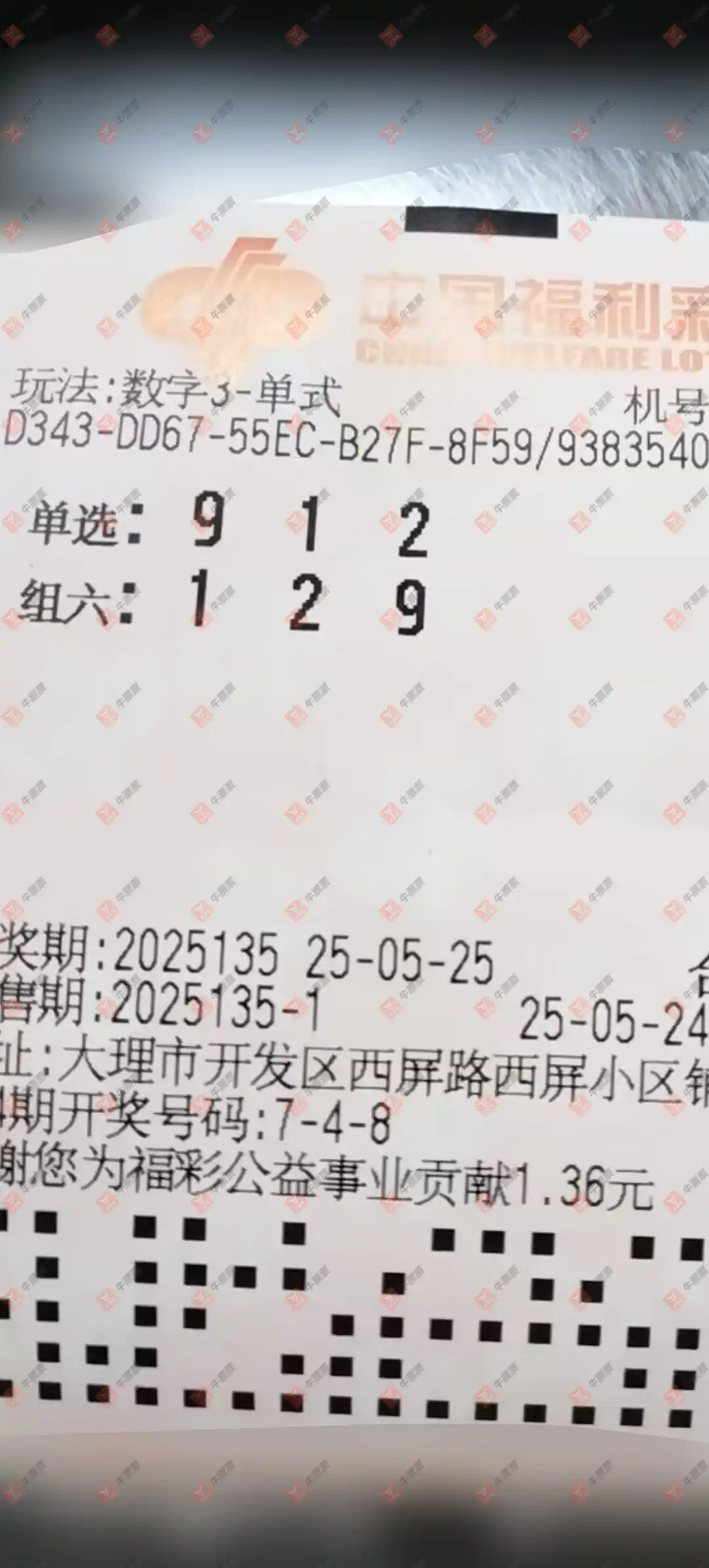 牛票票