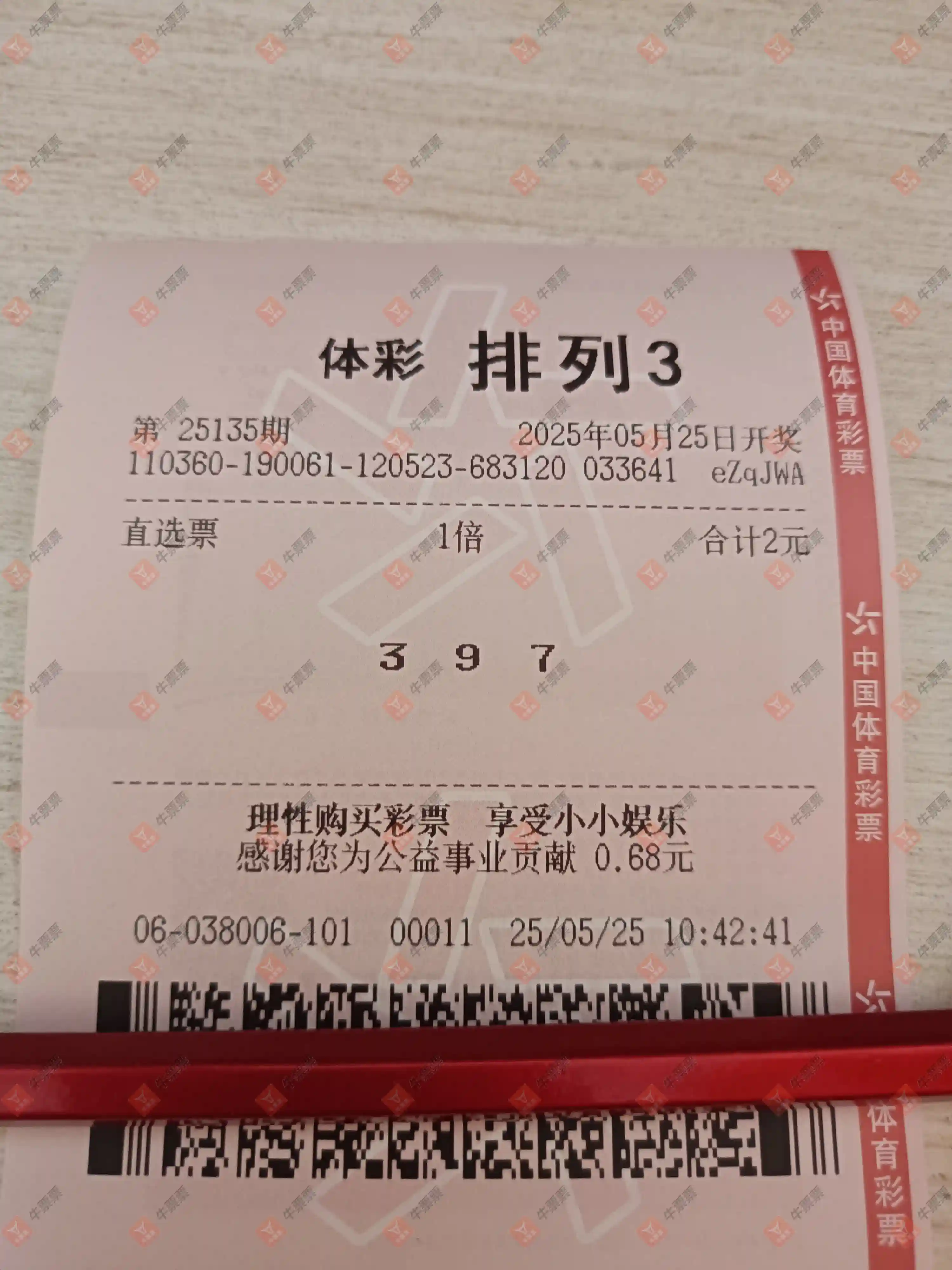 牛票票