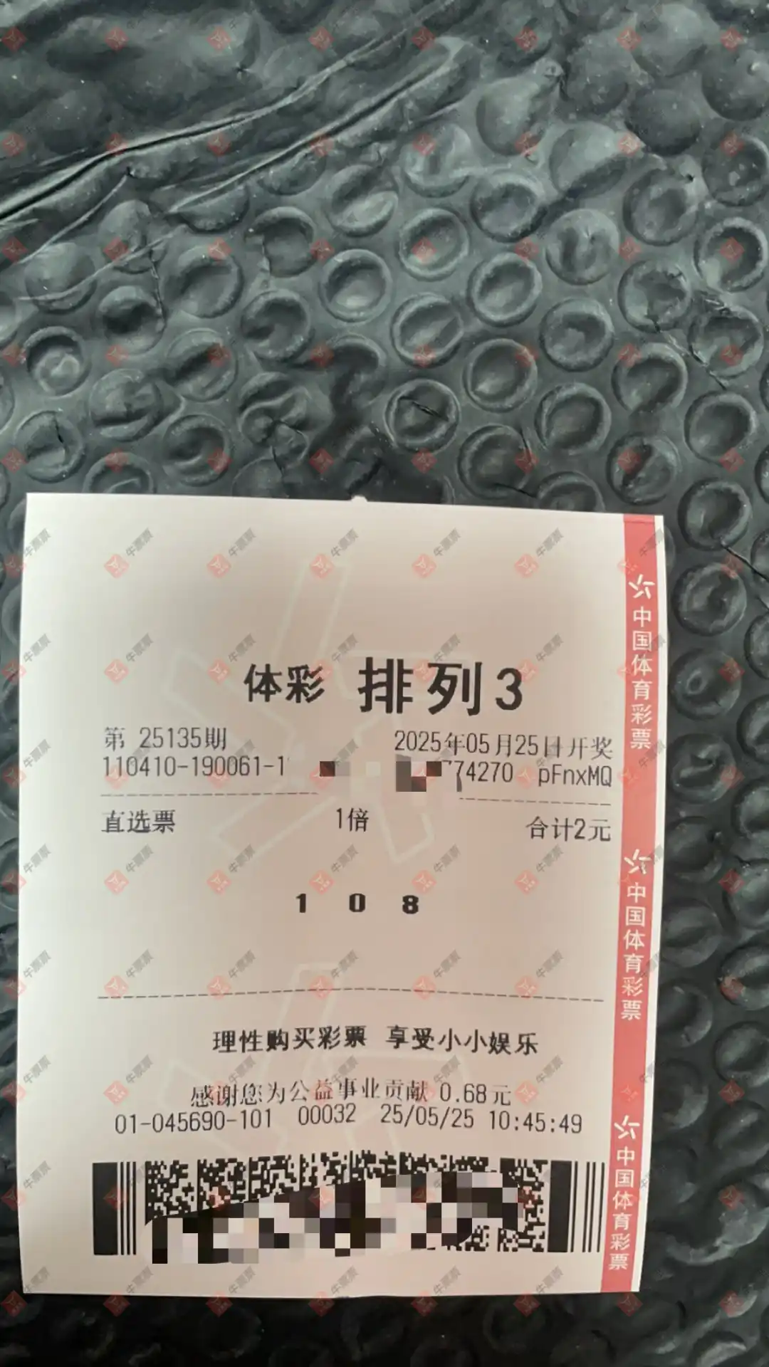 牛票票