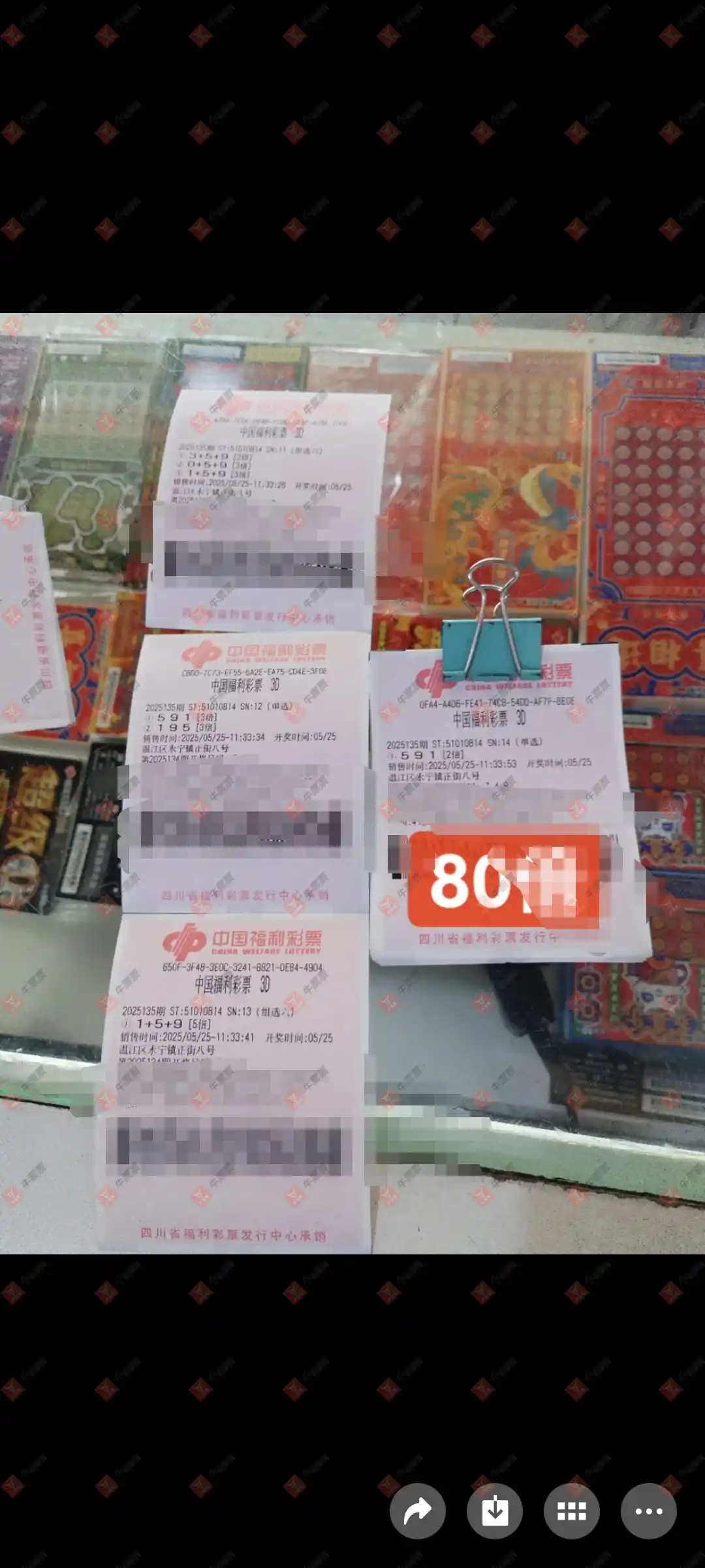 牛票票