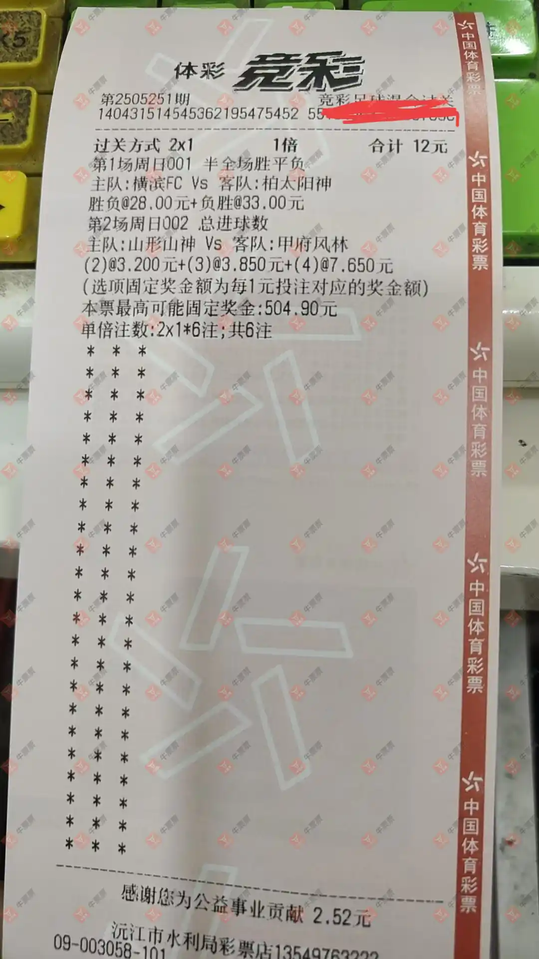牛票票
