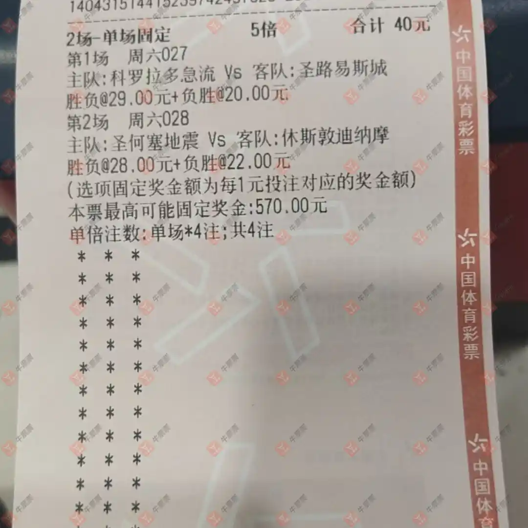 牛票票