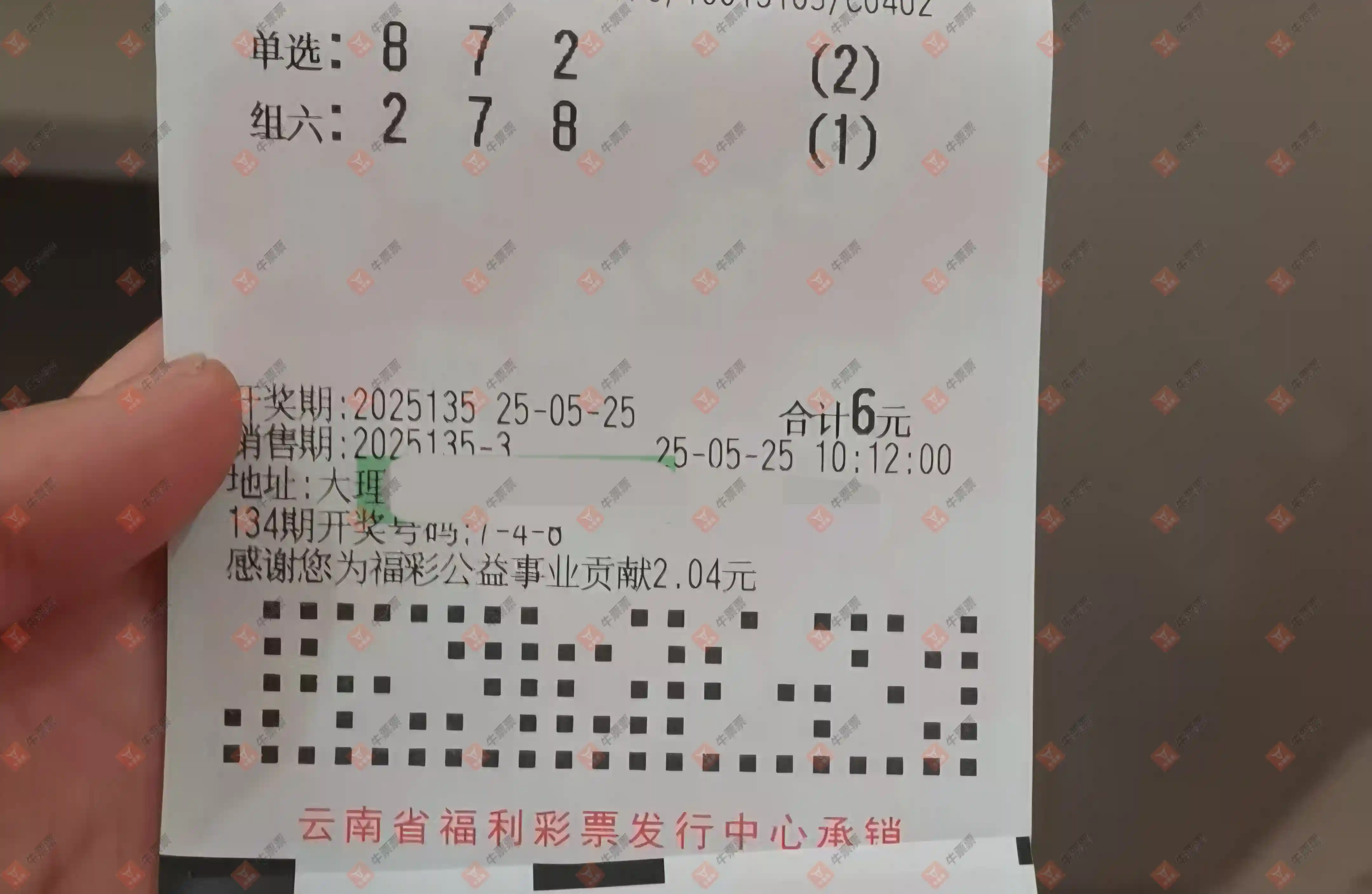 牛票票