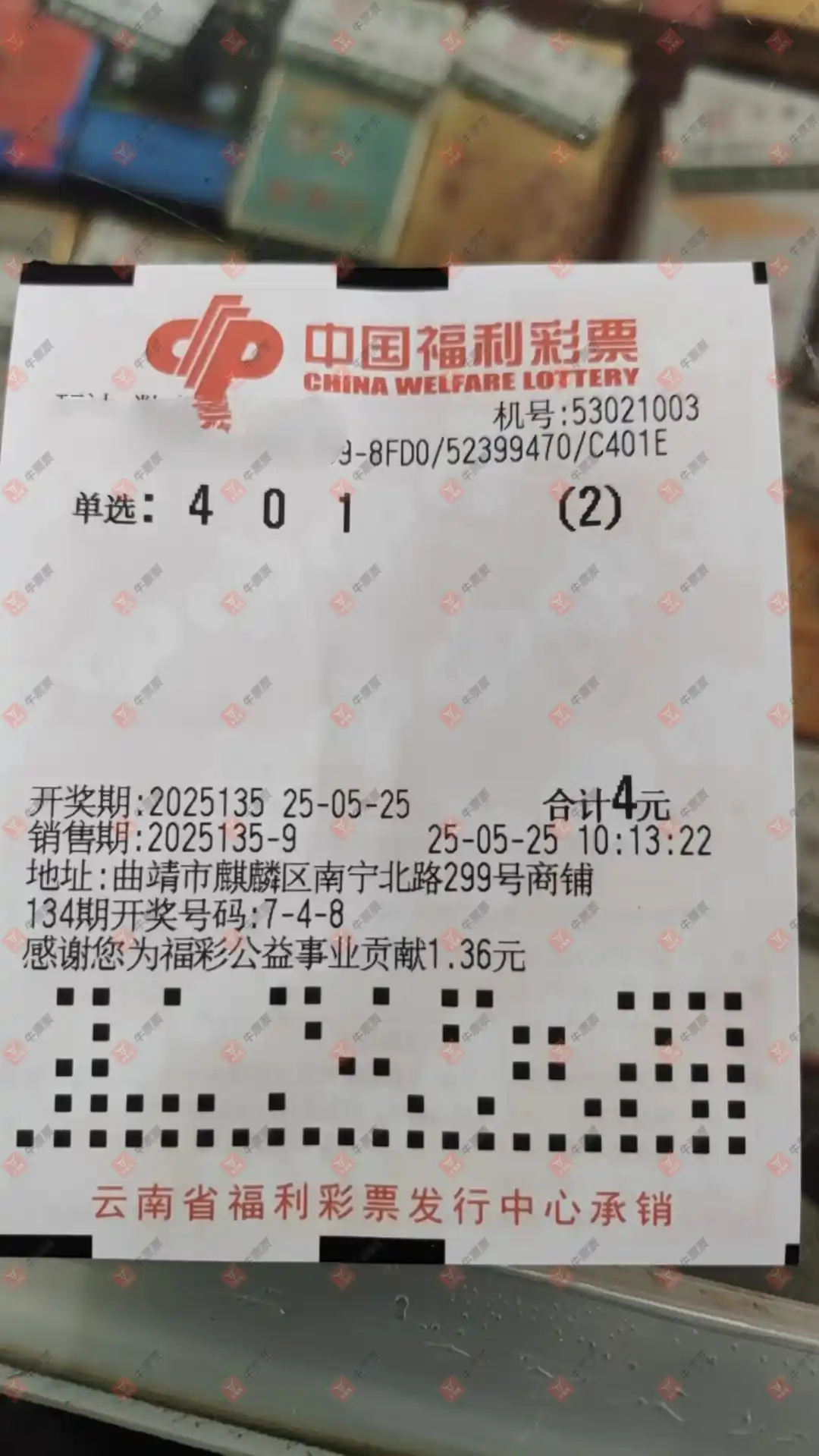 牛票票