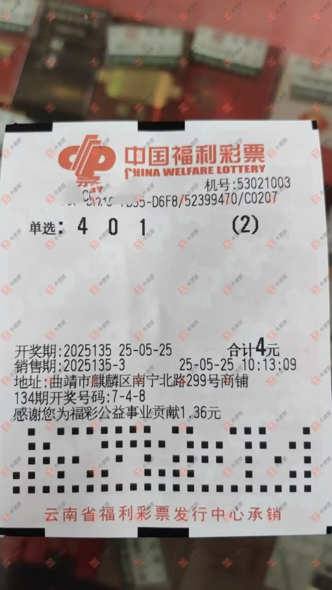 牛票票