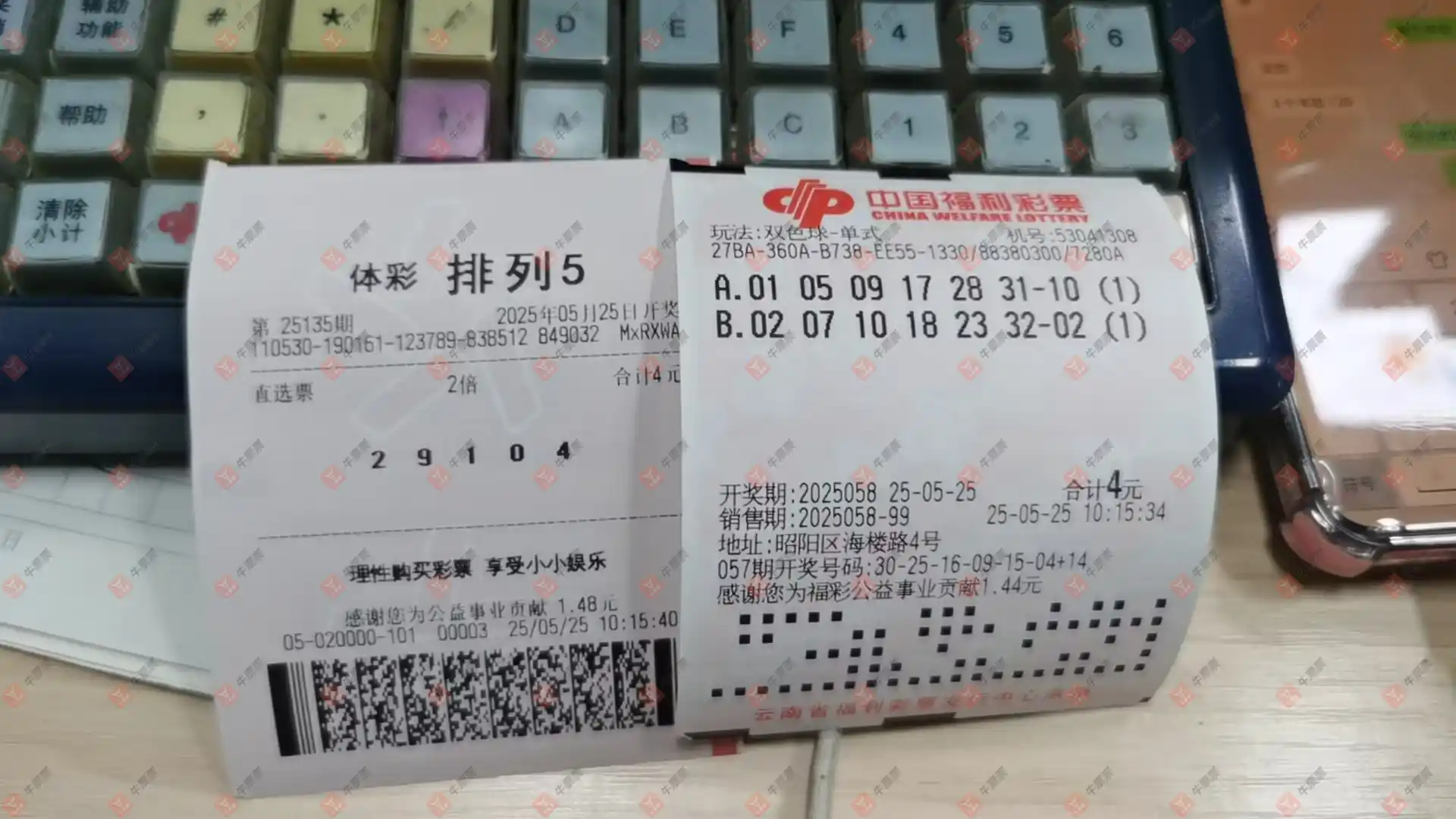 牛票票