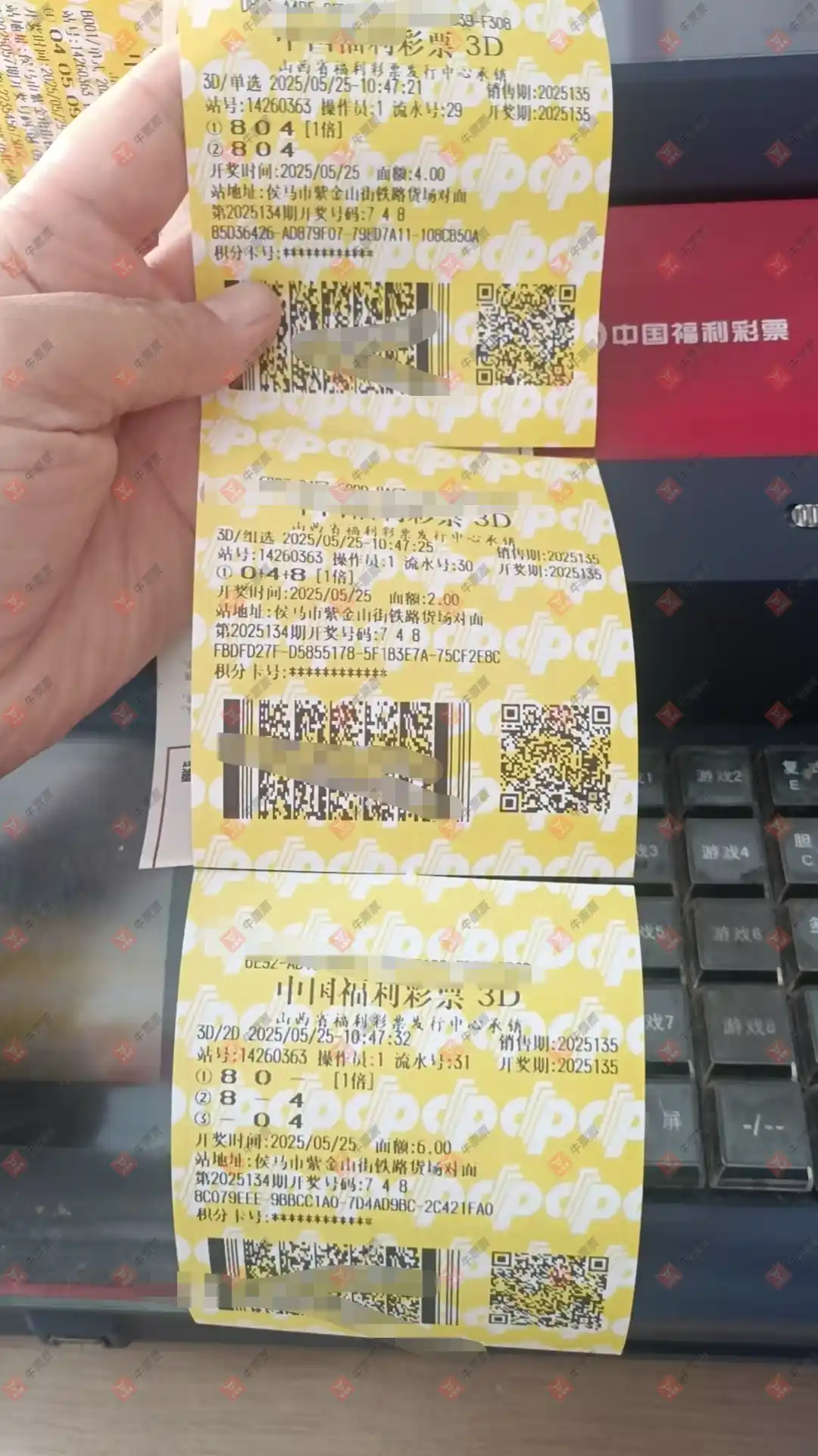 牛票票