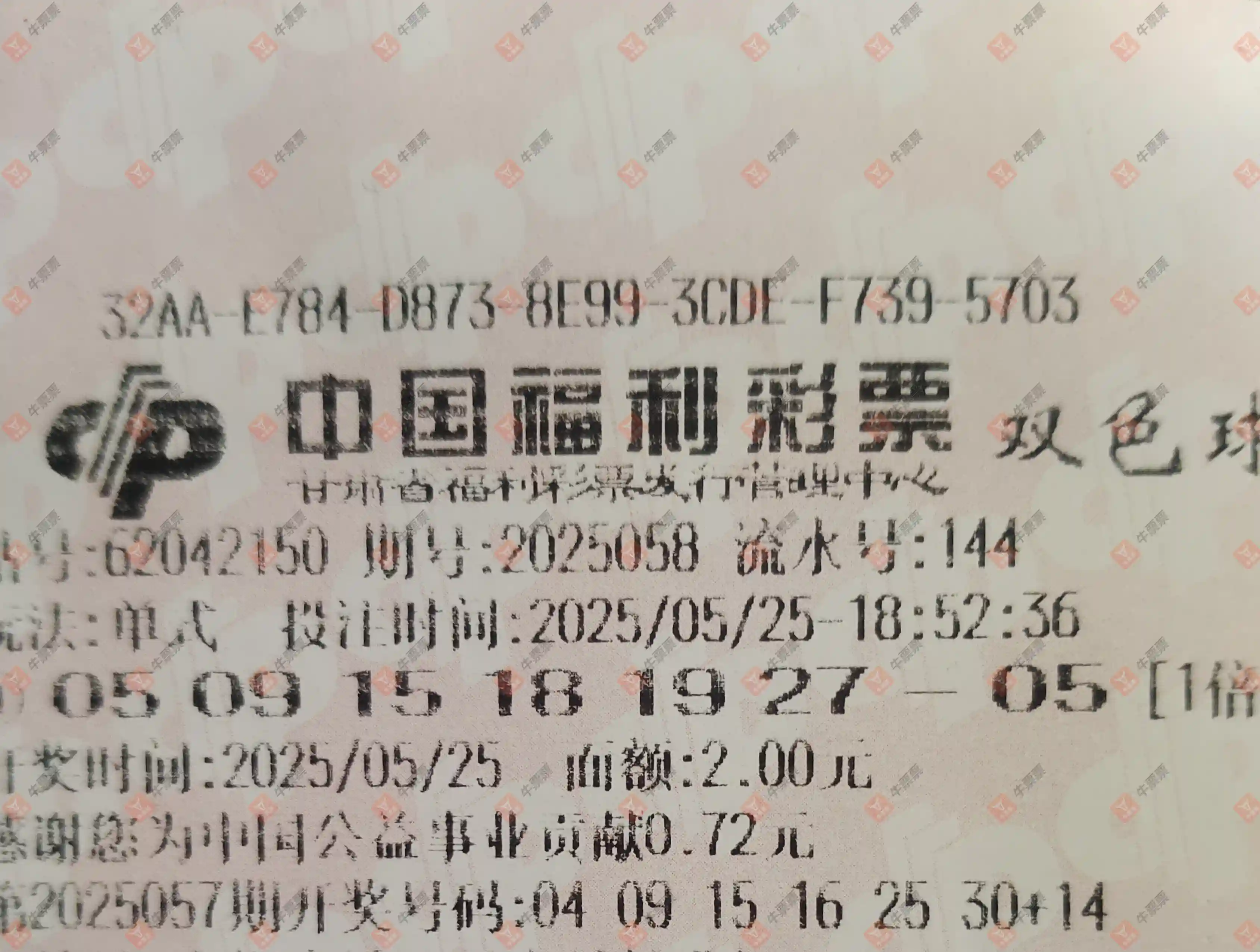 牛票票