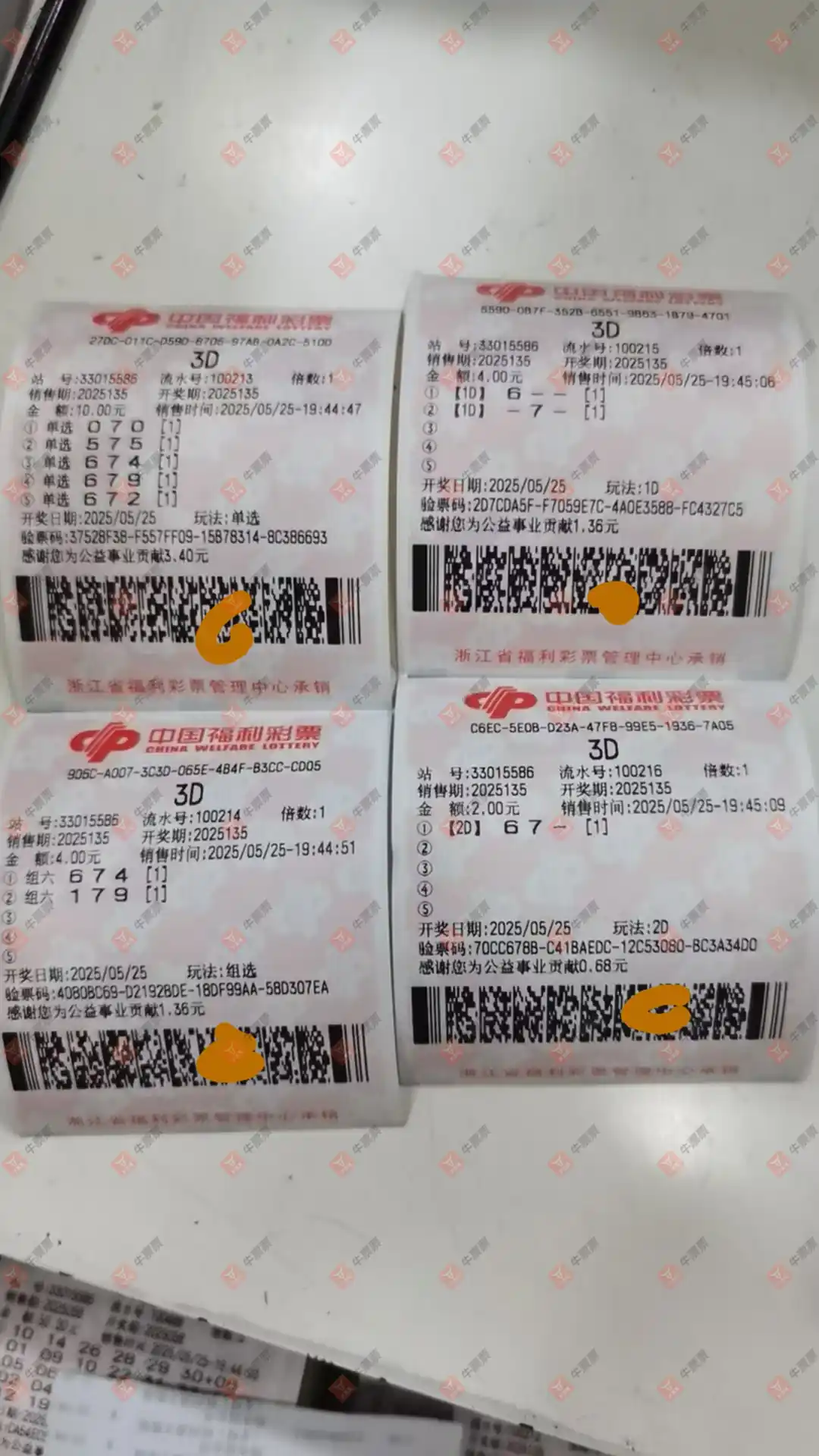 牛票票