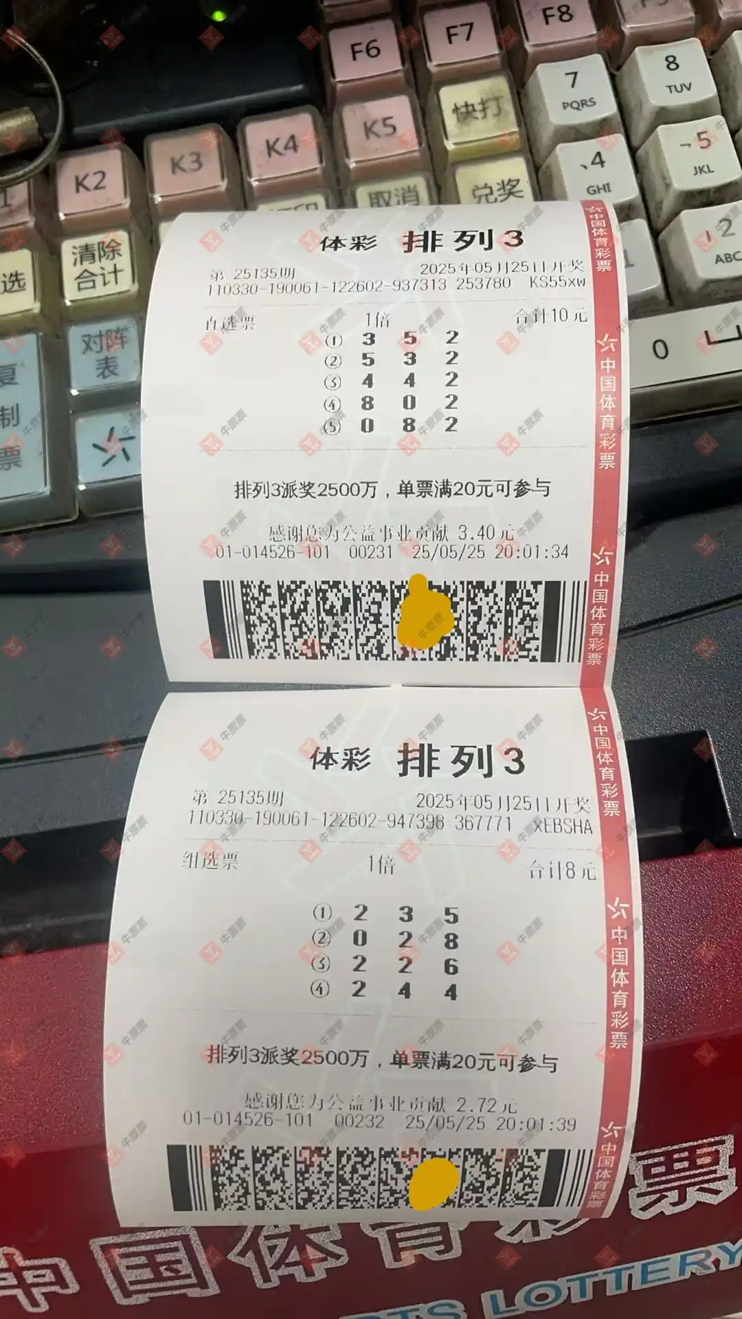 牛票票