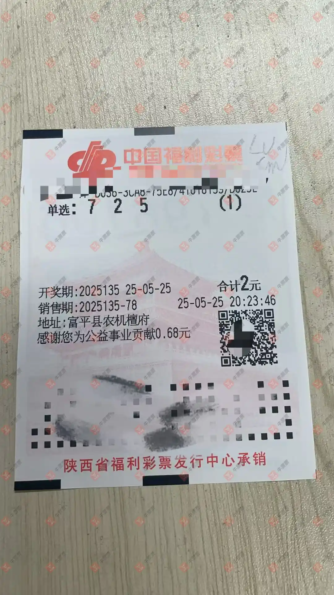 牛票票