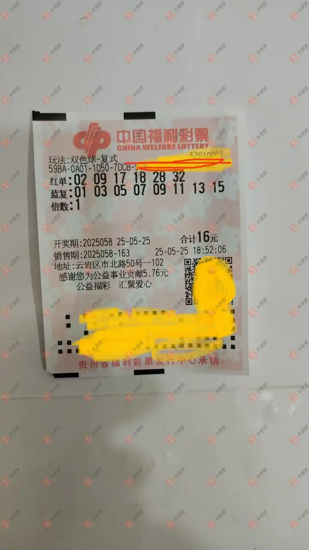 牛票票
