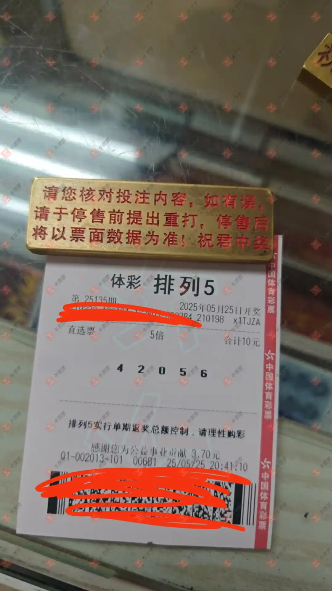 牛票票