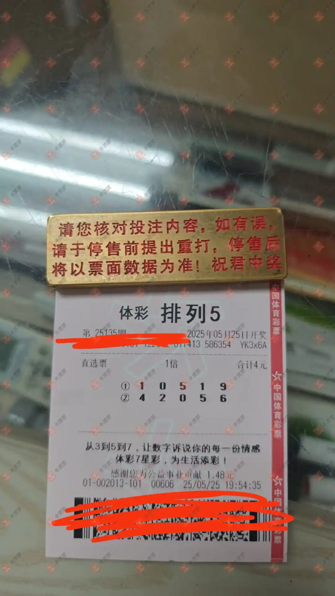 牛票票
