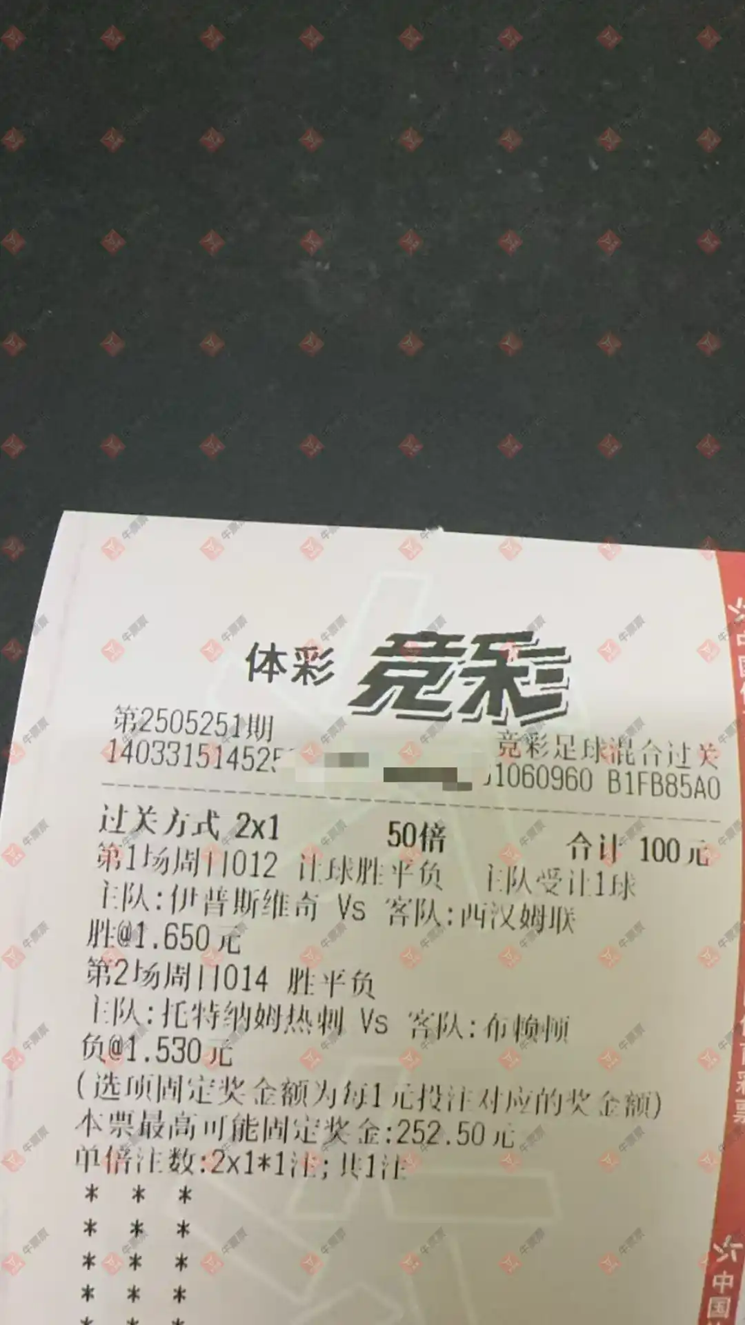 牛票票