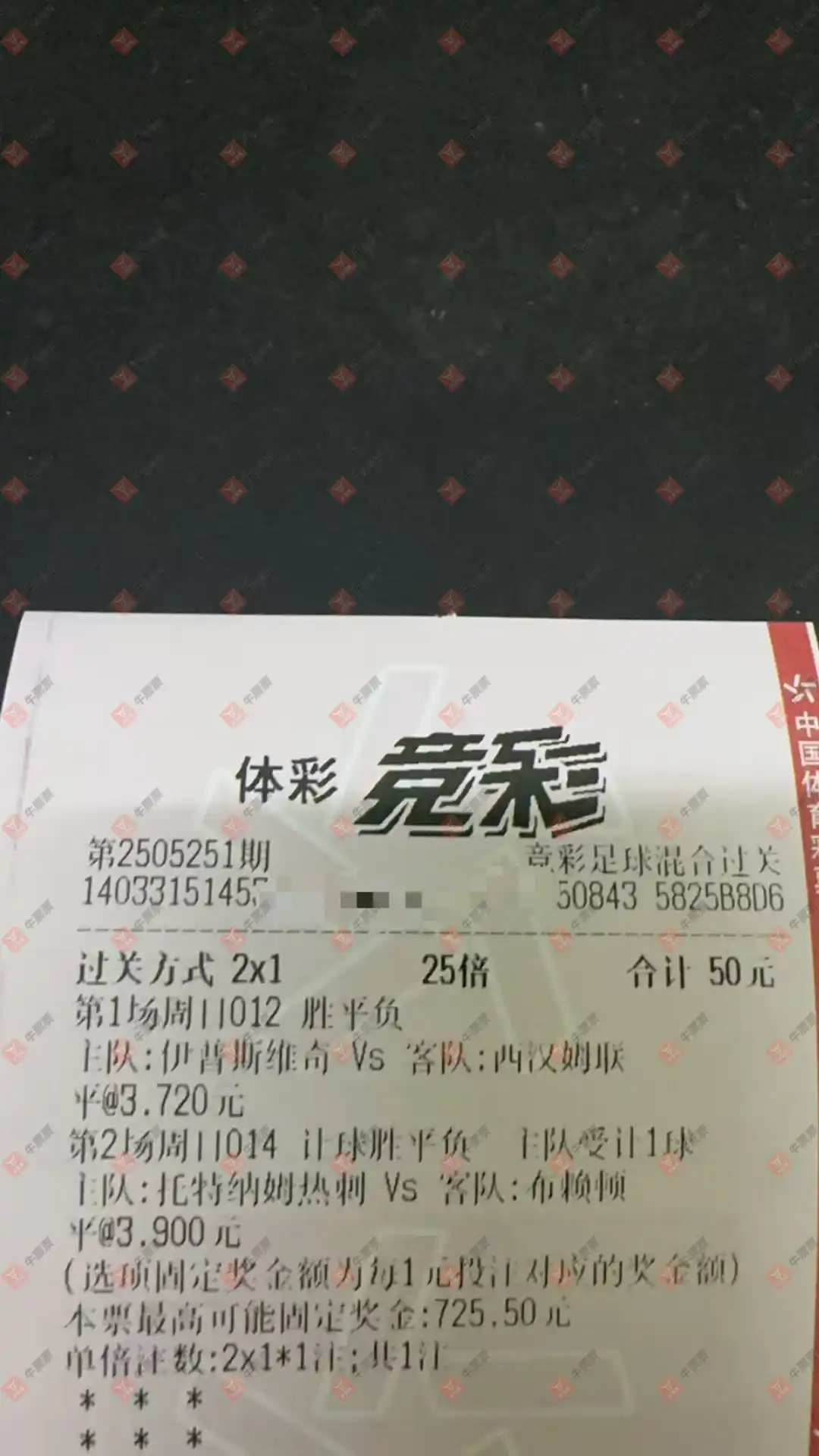 牛票票