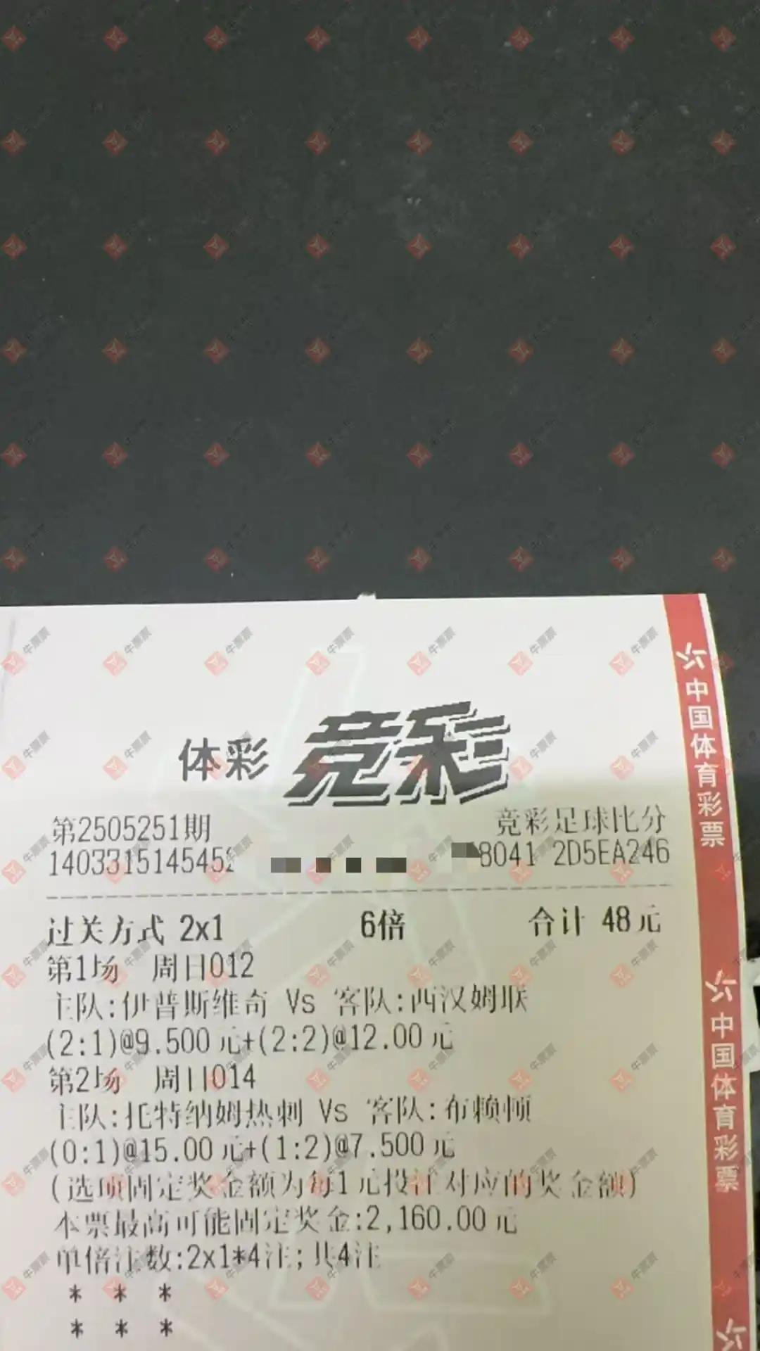 牛票票