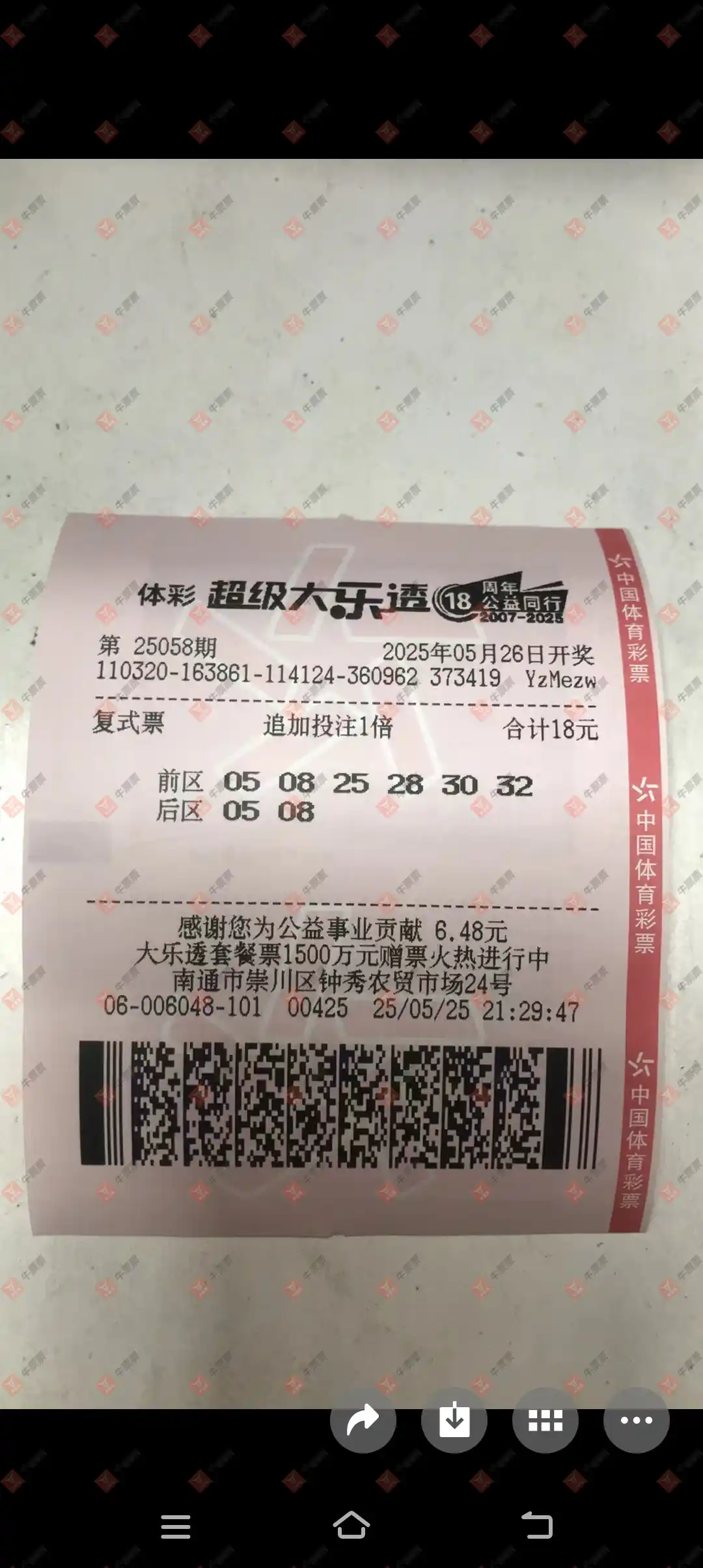 牛票票