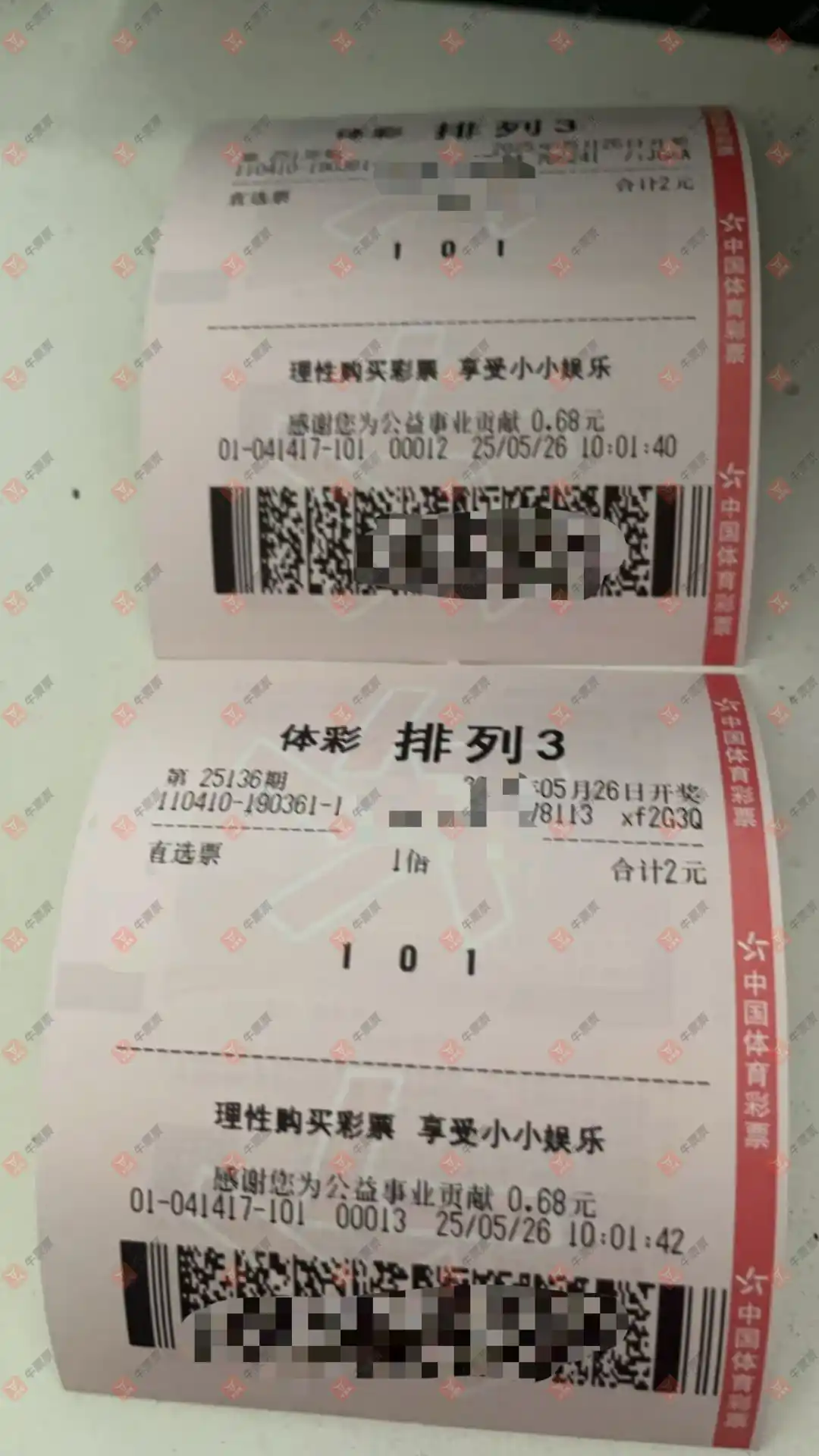 牛票票