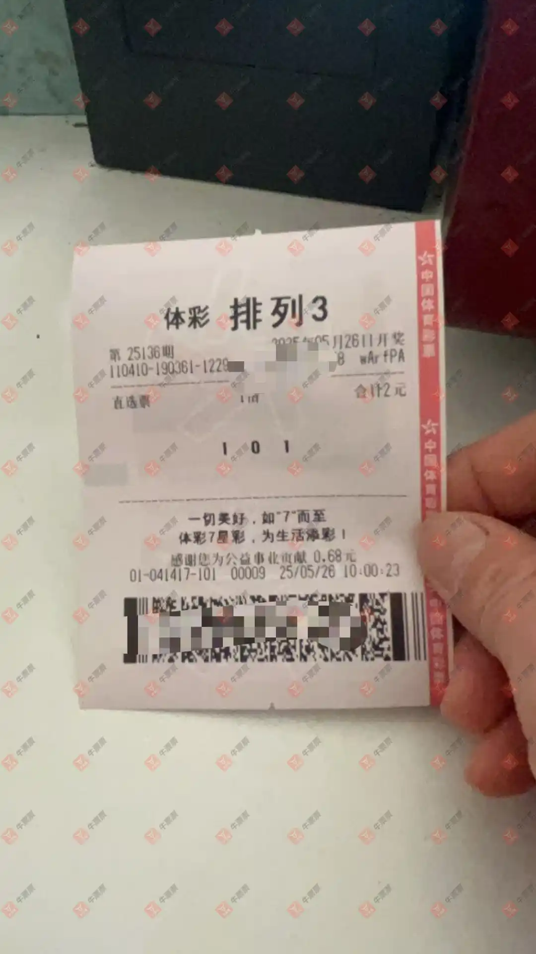 牛票票