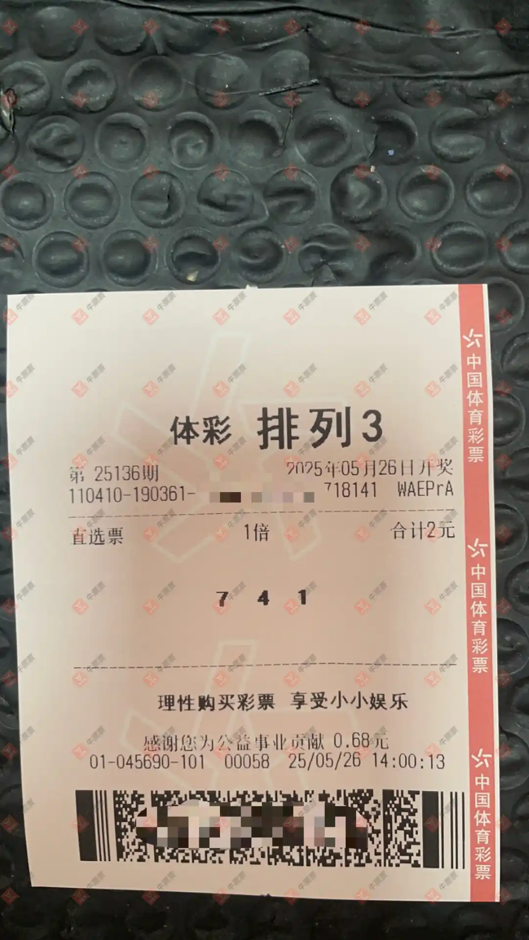 牛票票
