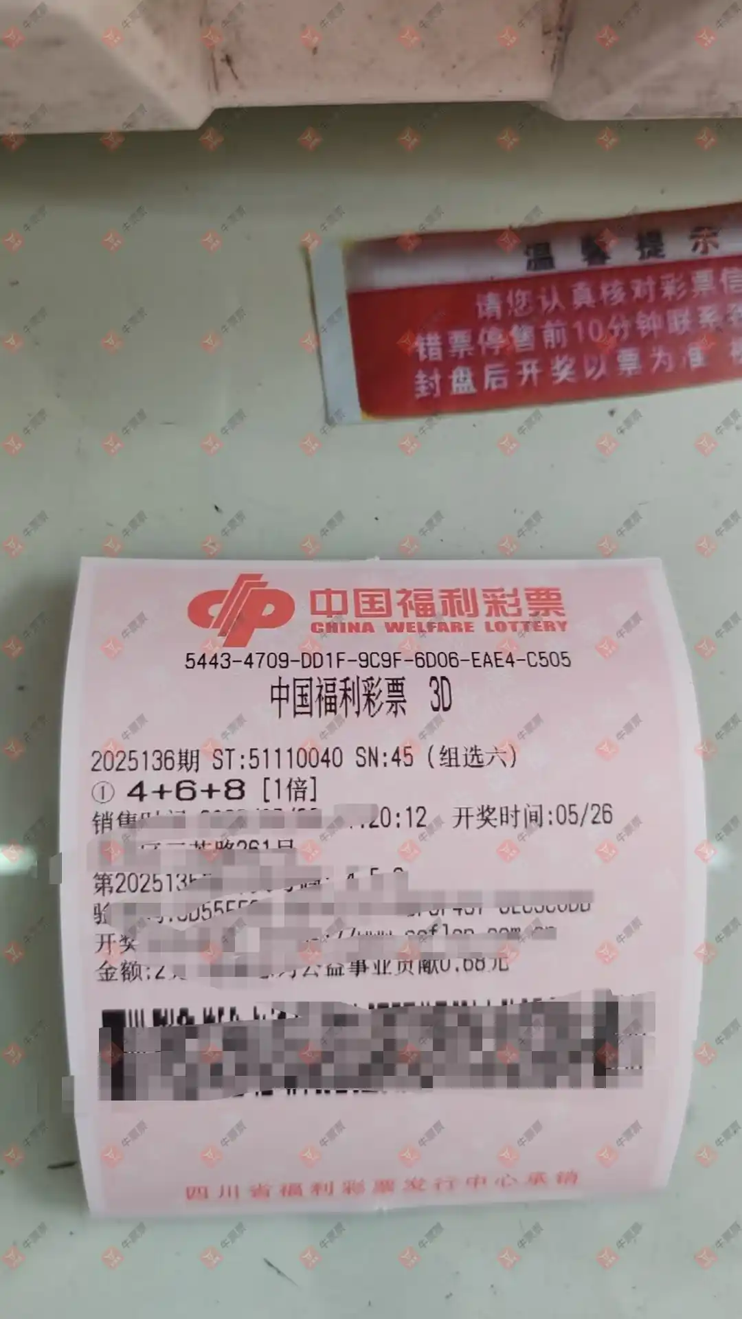 牛票票