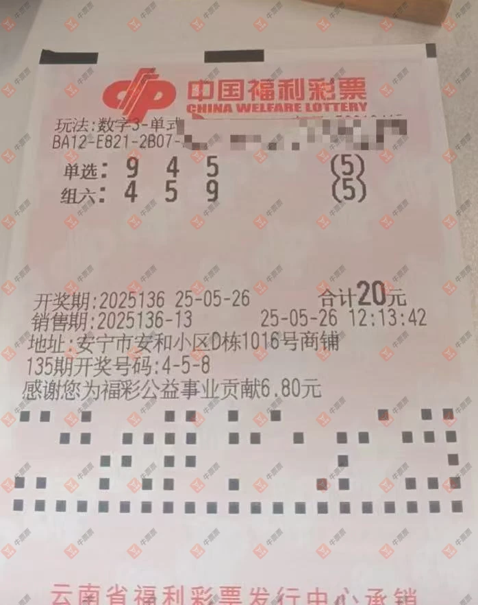 牛票票