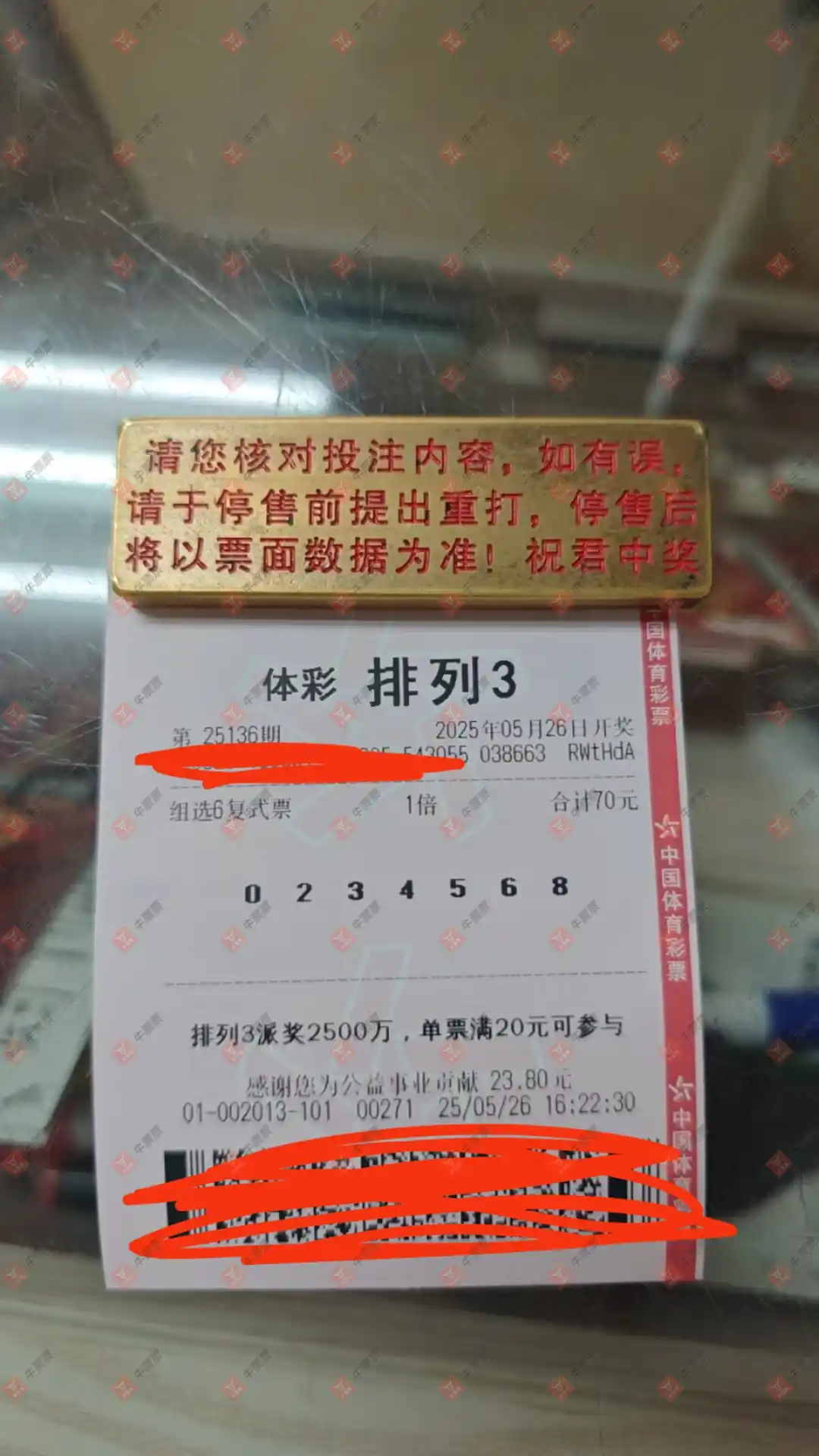 牛票票