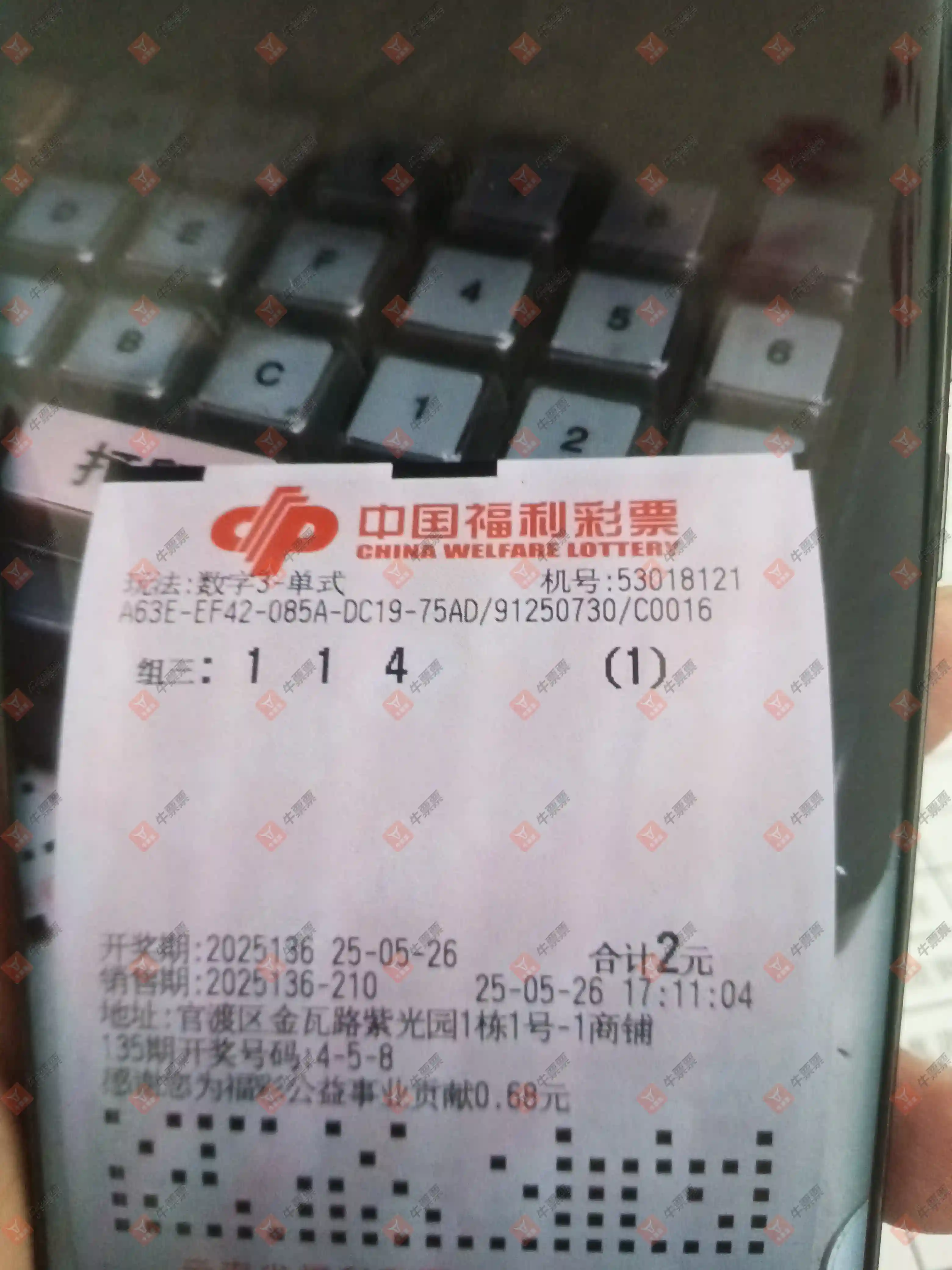 牛票票