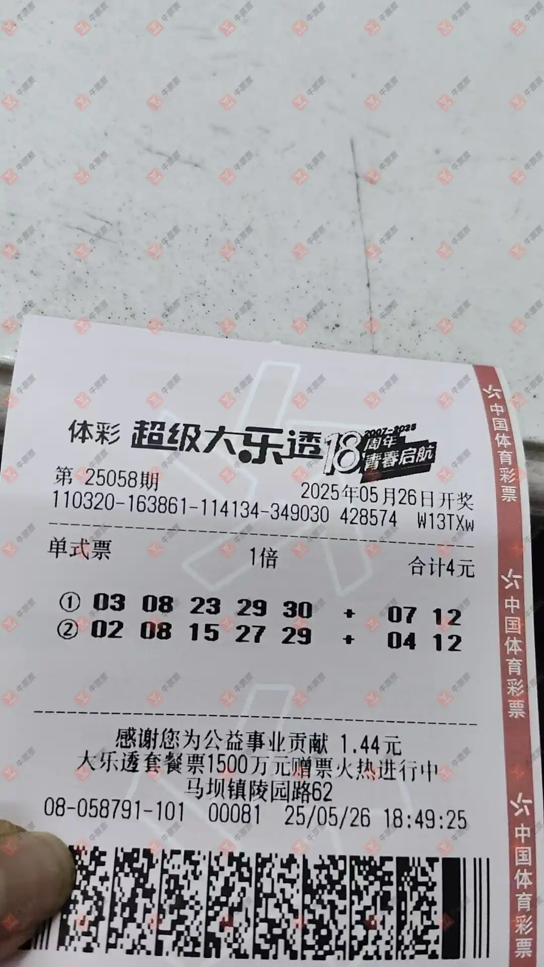 牛票票