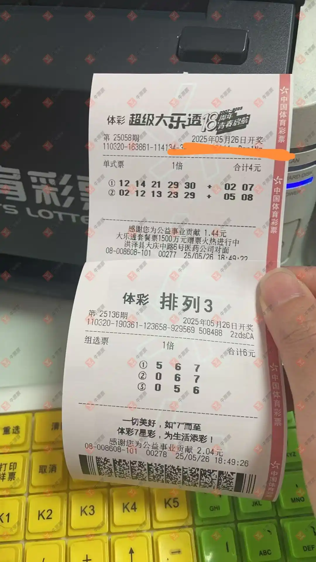 牛票票