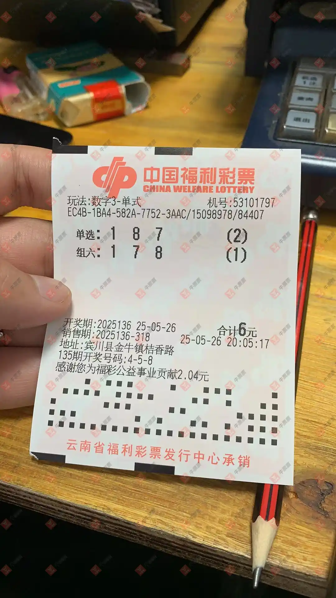牛票票