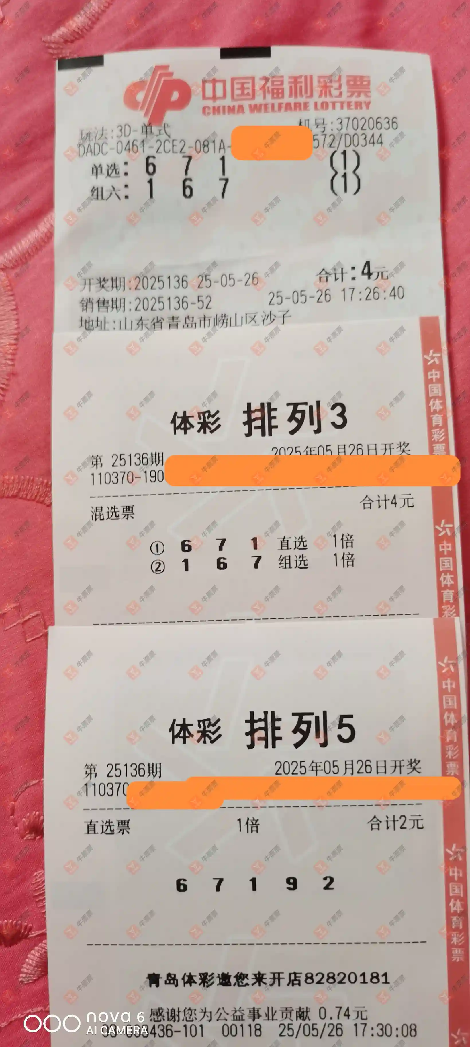 牛票票