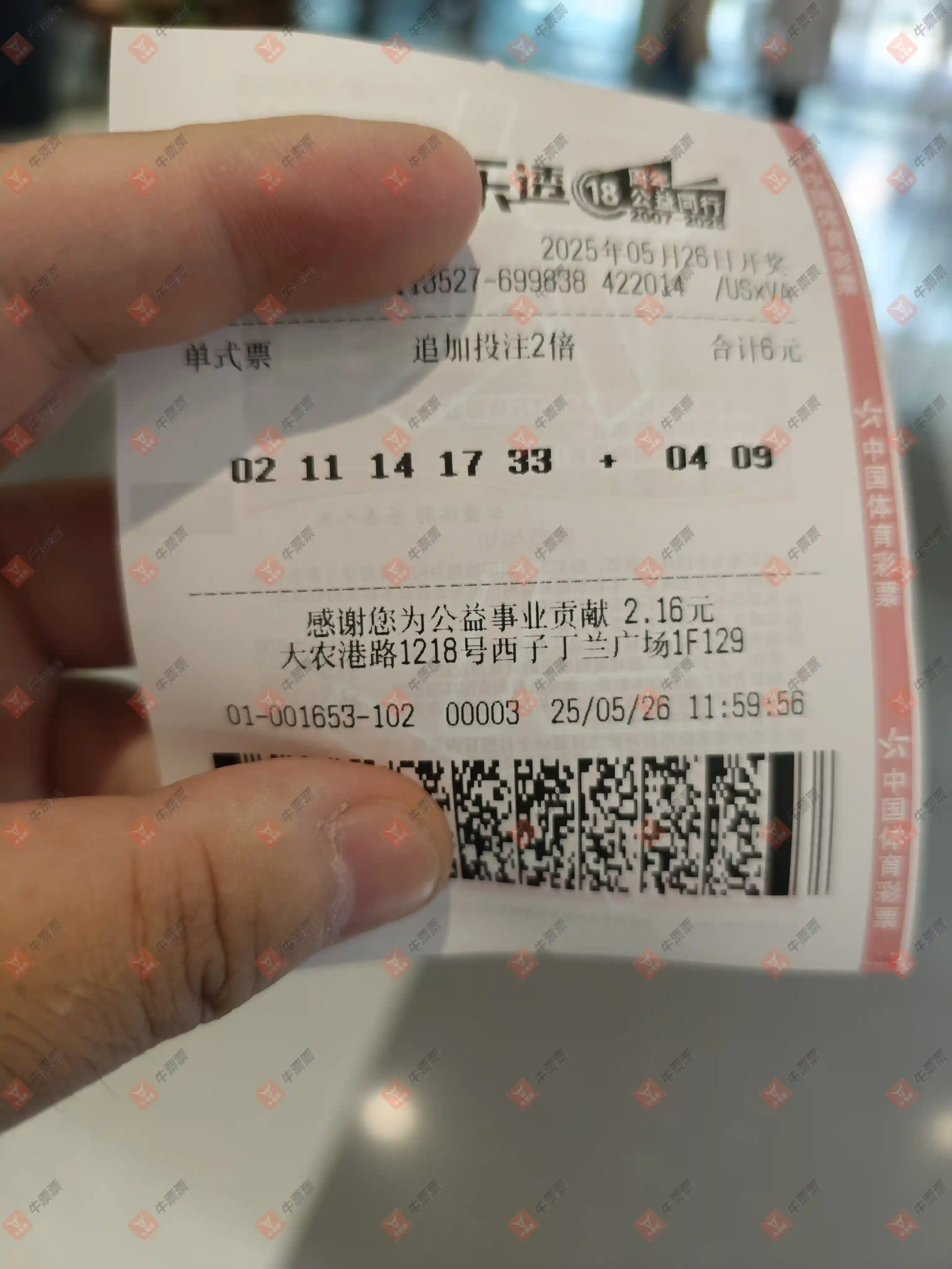 牛票票