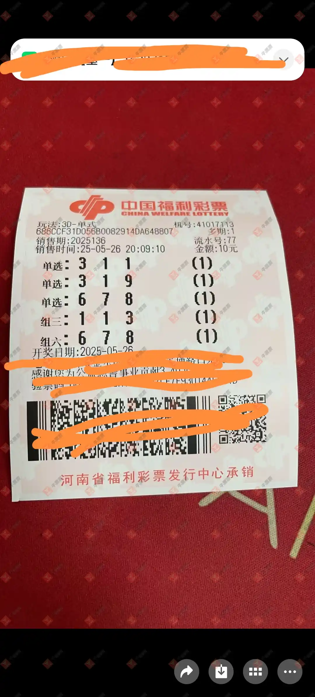 牛票票