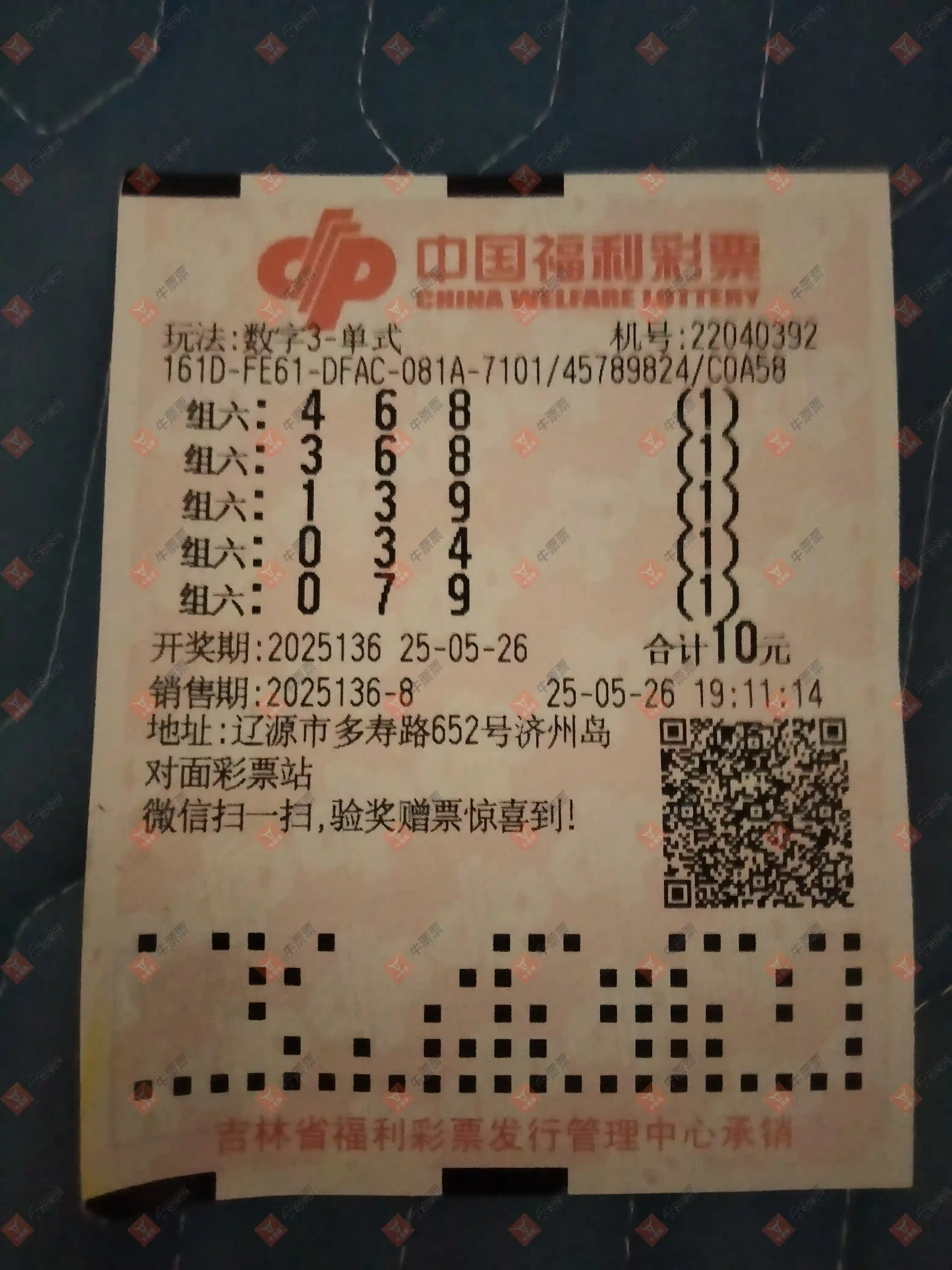 牛票票