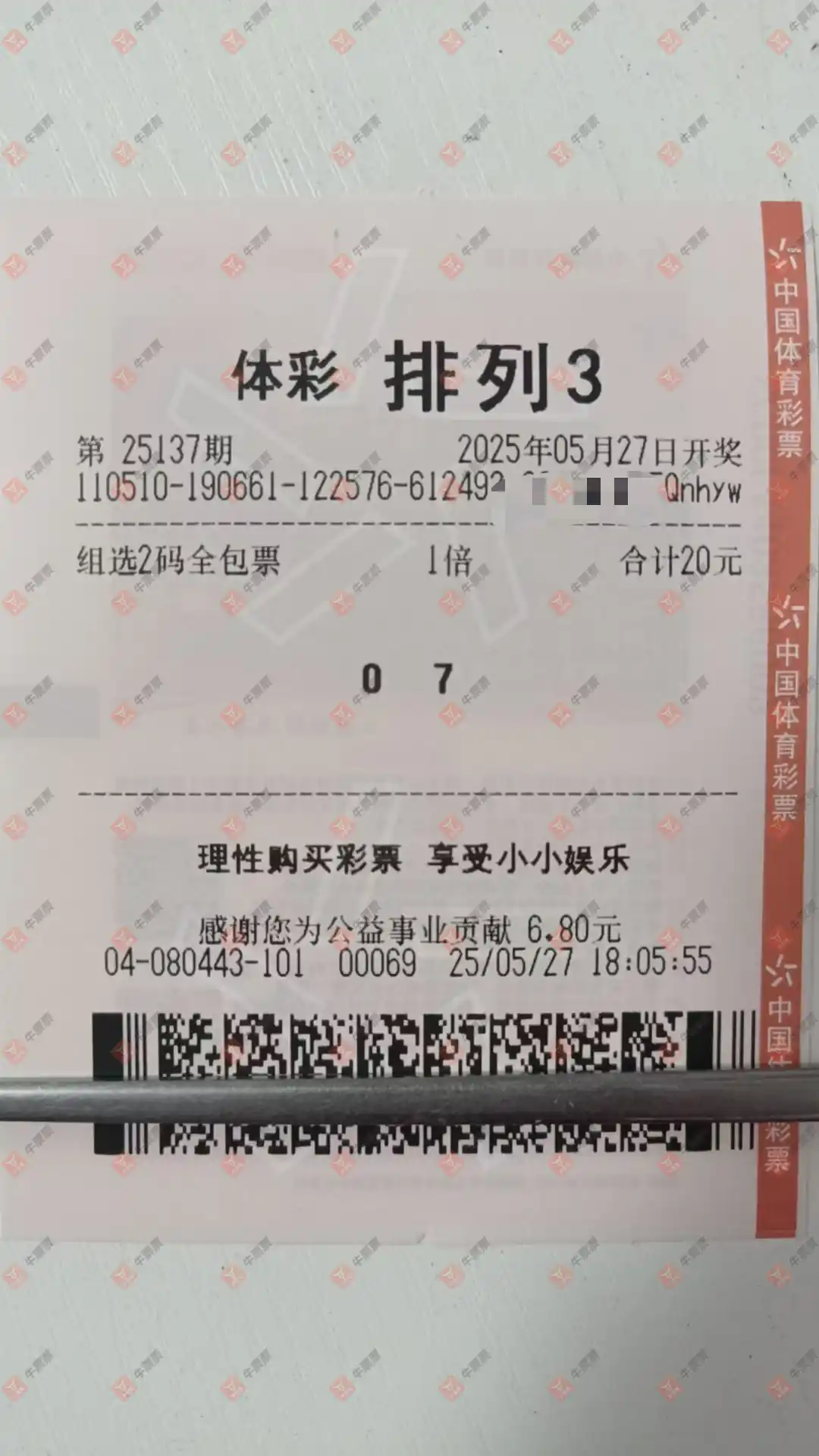 牛票票