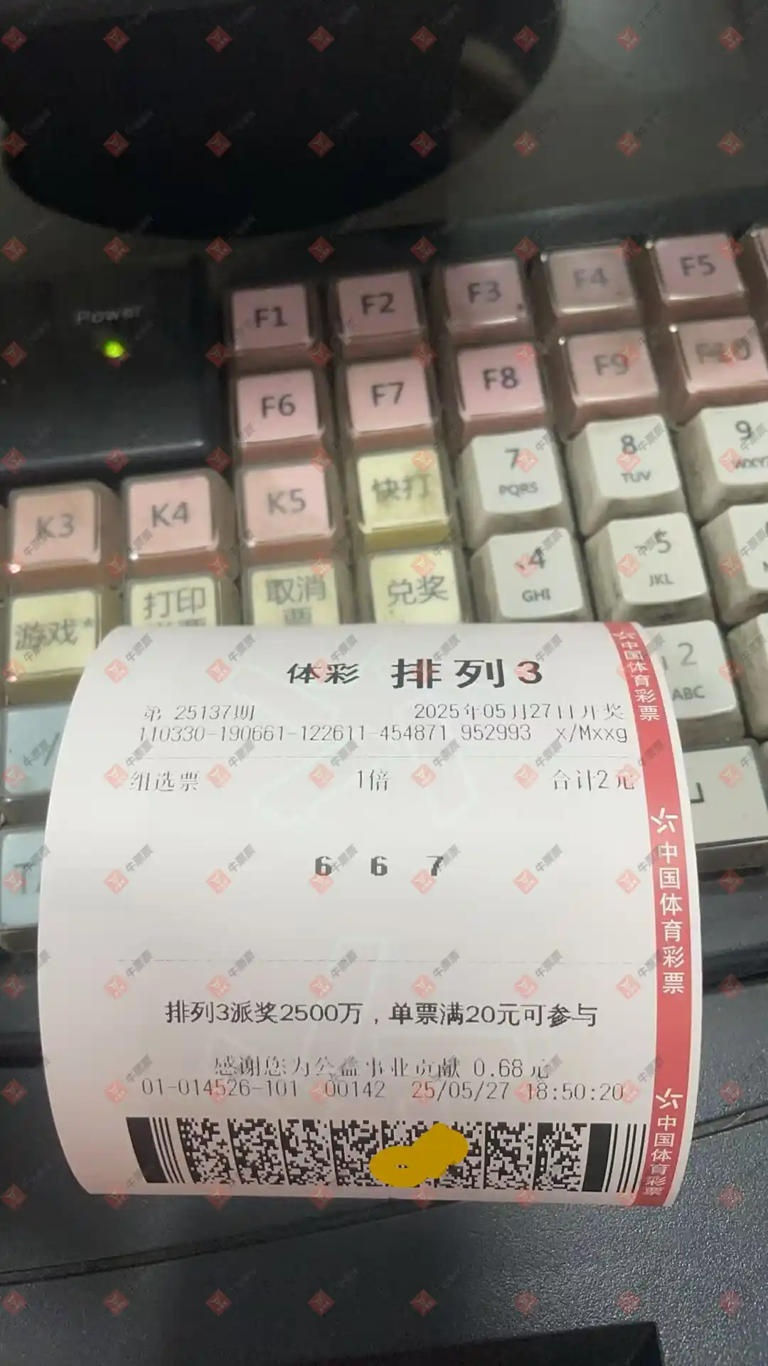 牛票票