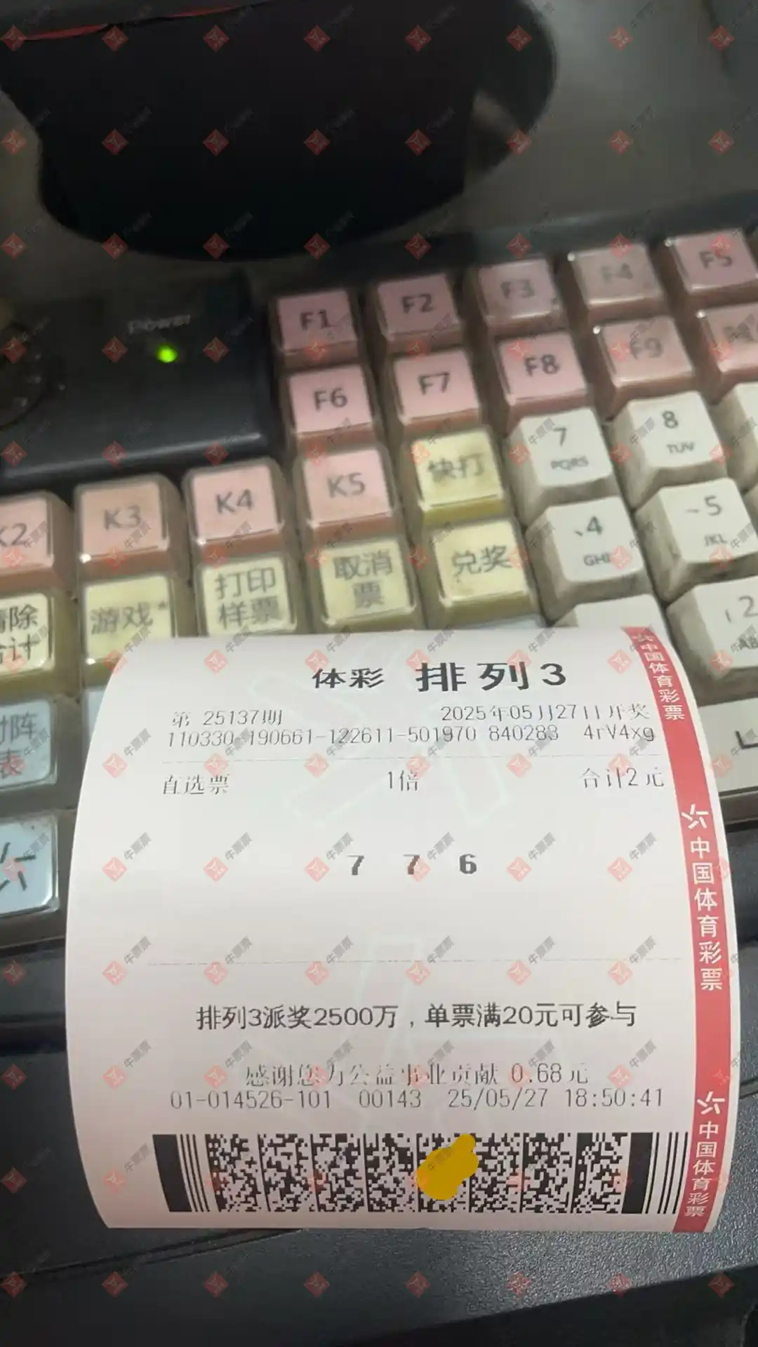 牛票票