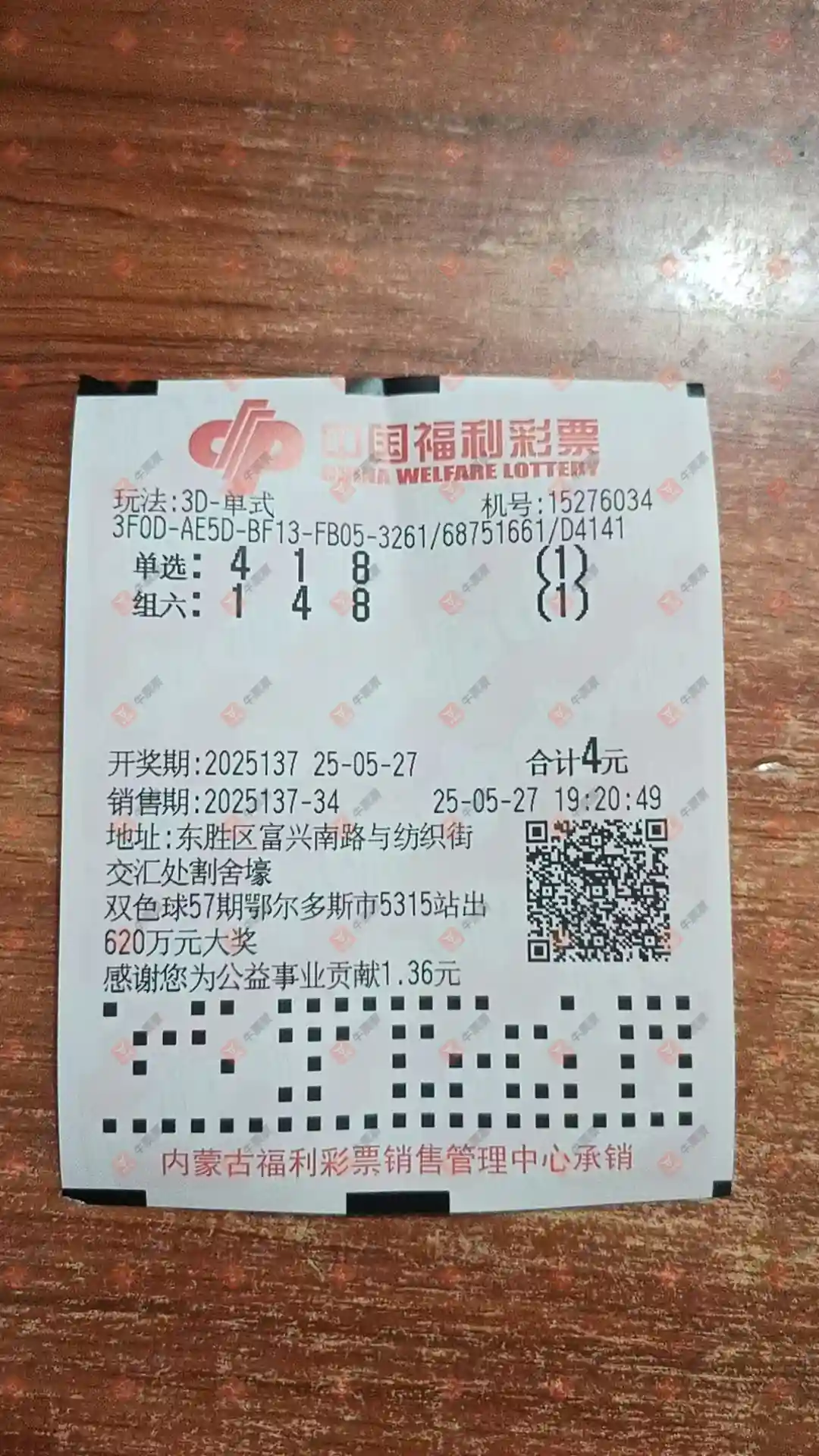 牛票票